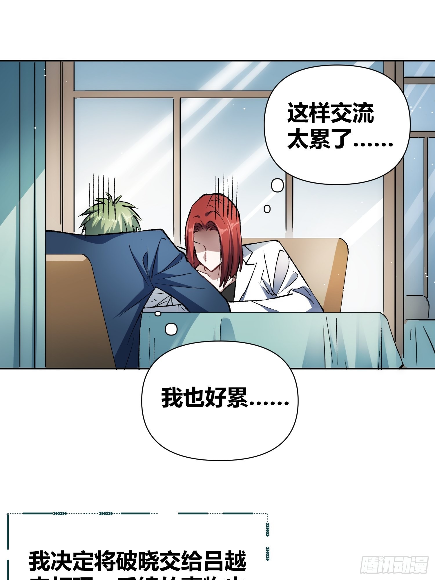 无声的计划20