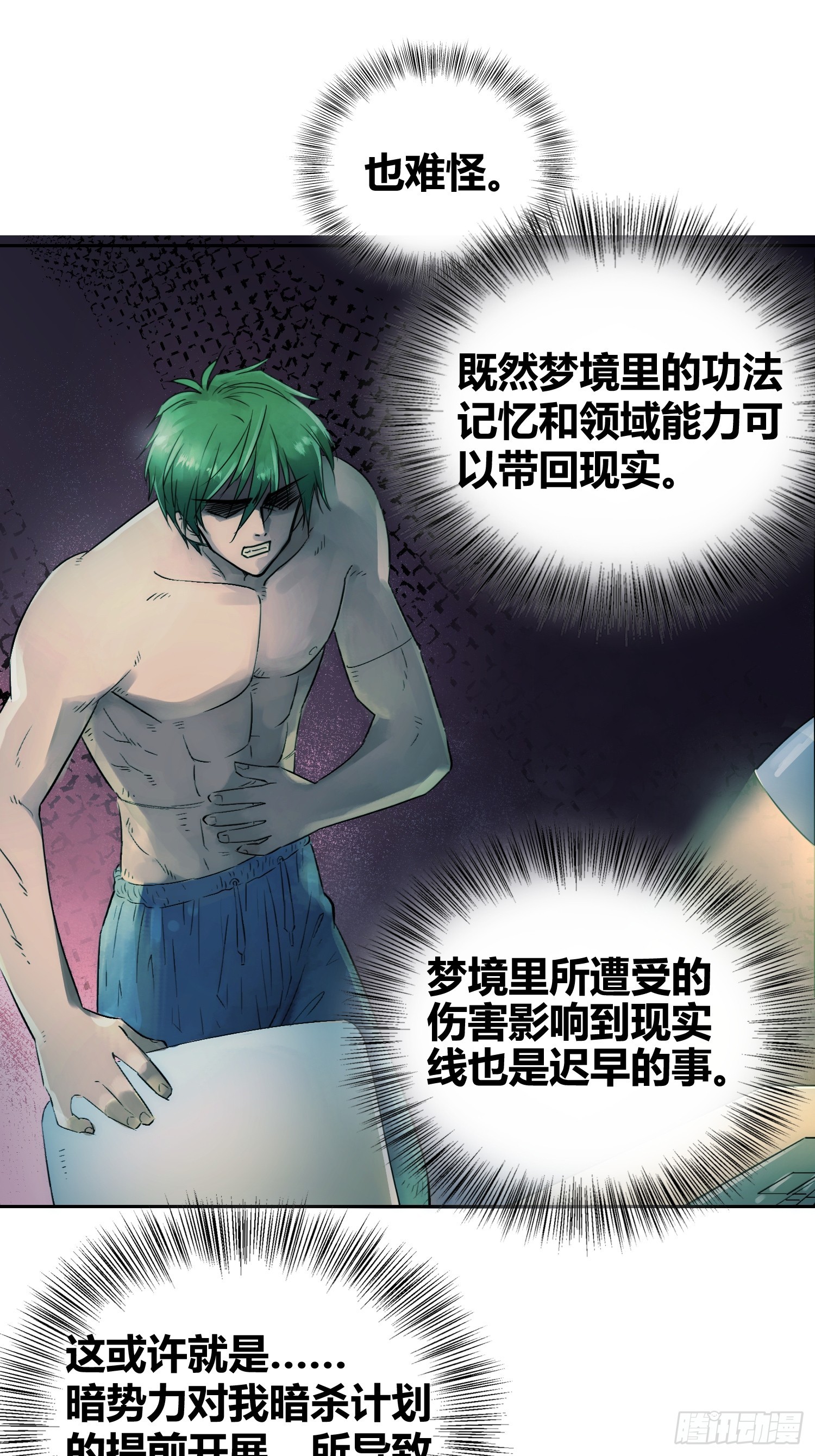 身体变了27
