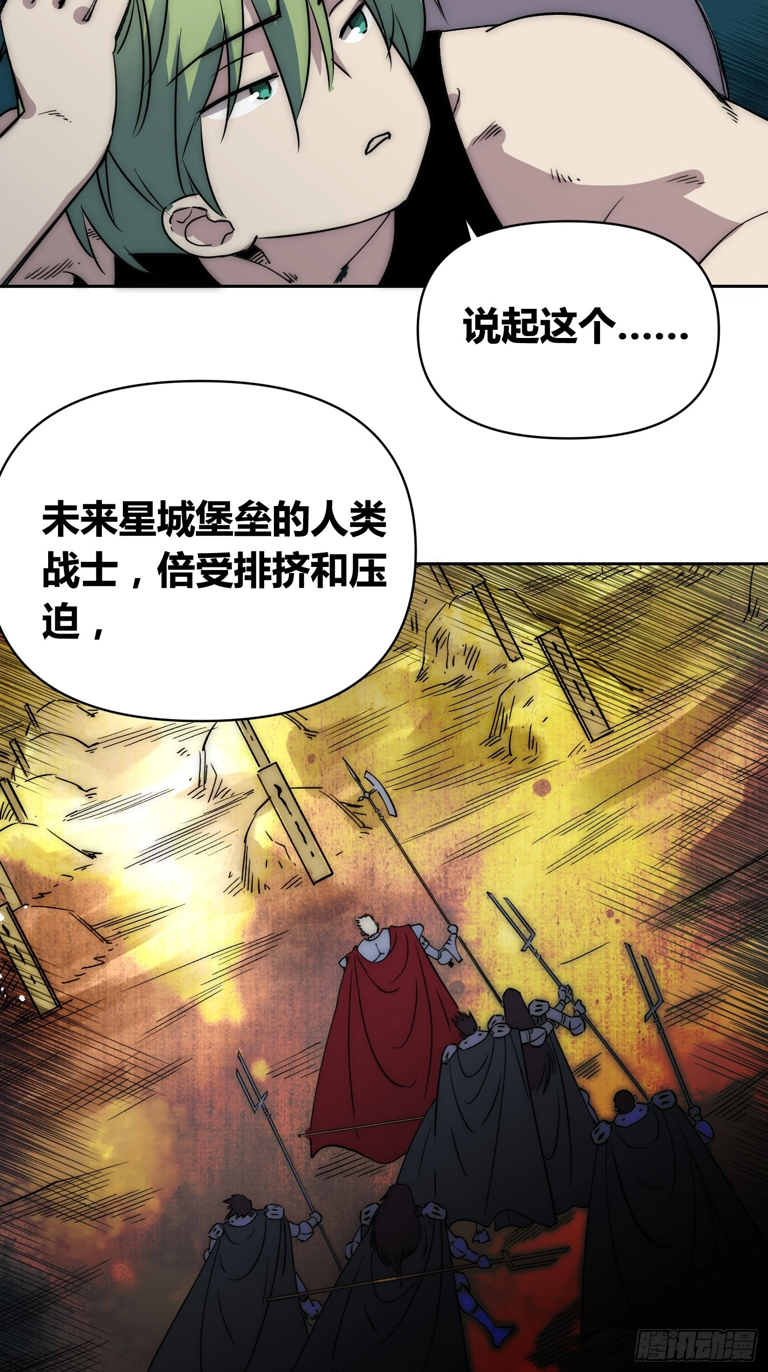 迷雾之主 王晋升40