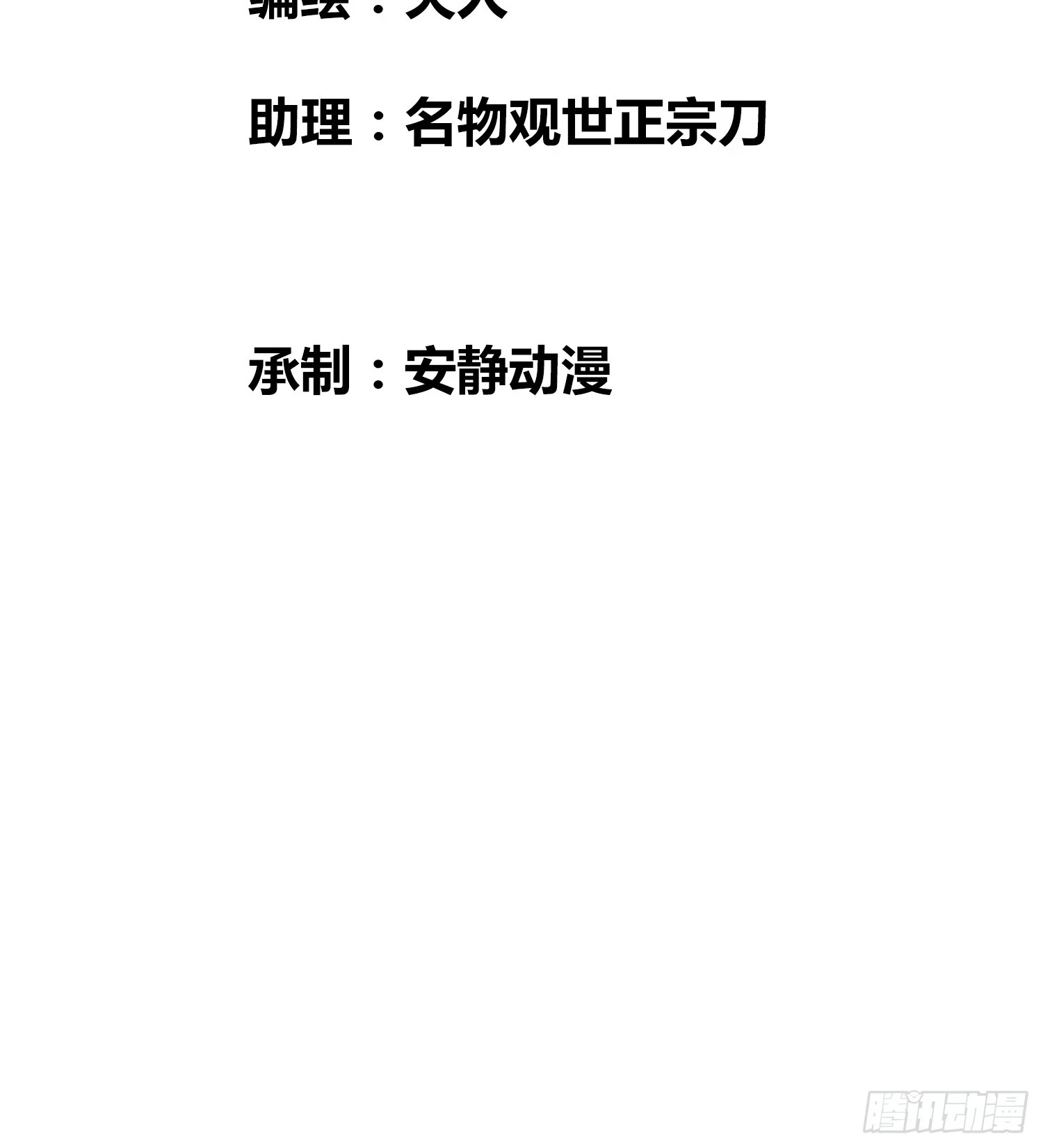 人类战士！2