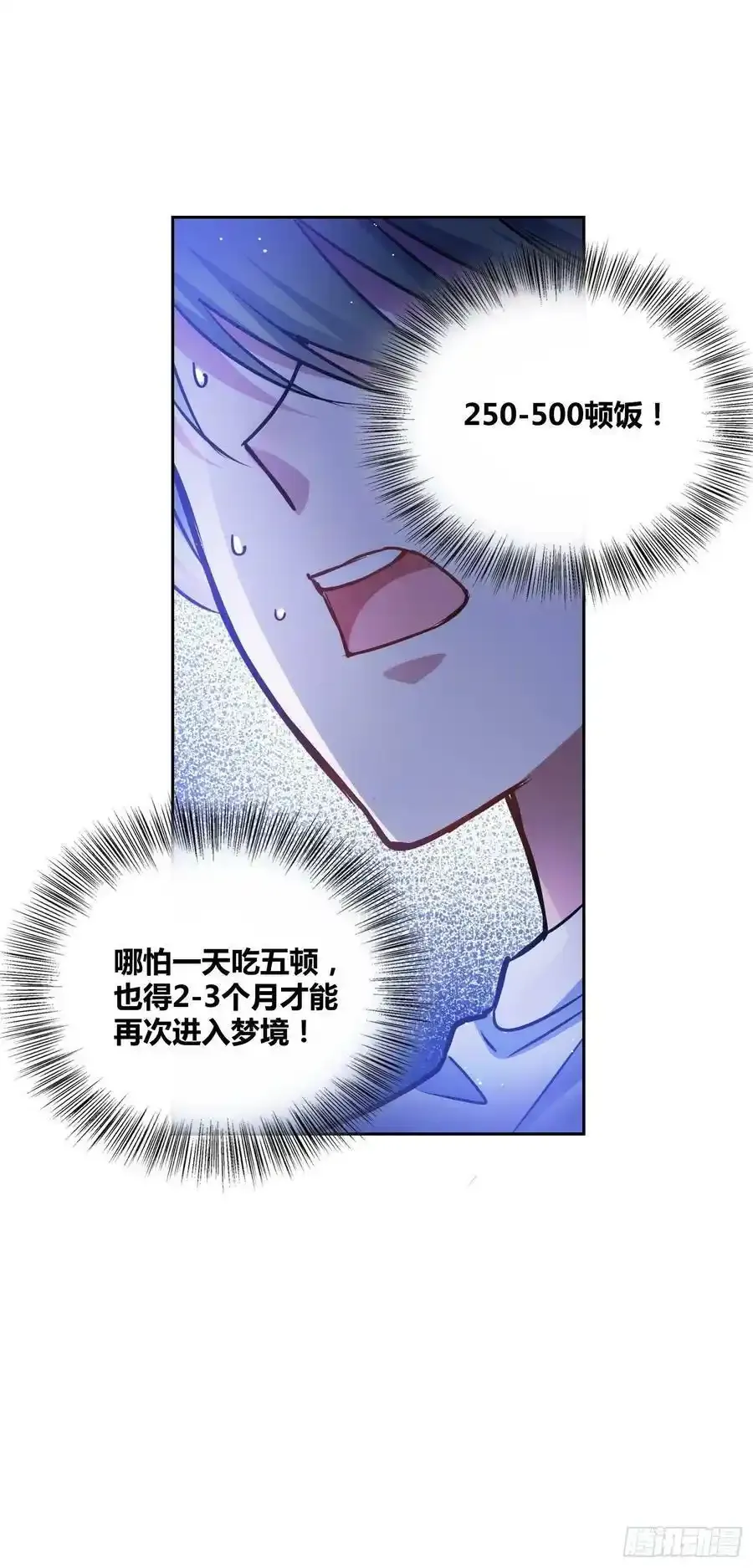 再入梦境 210