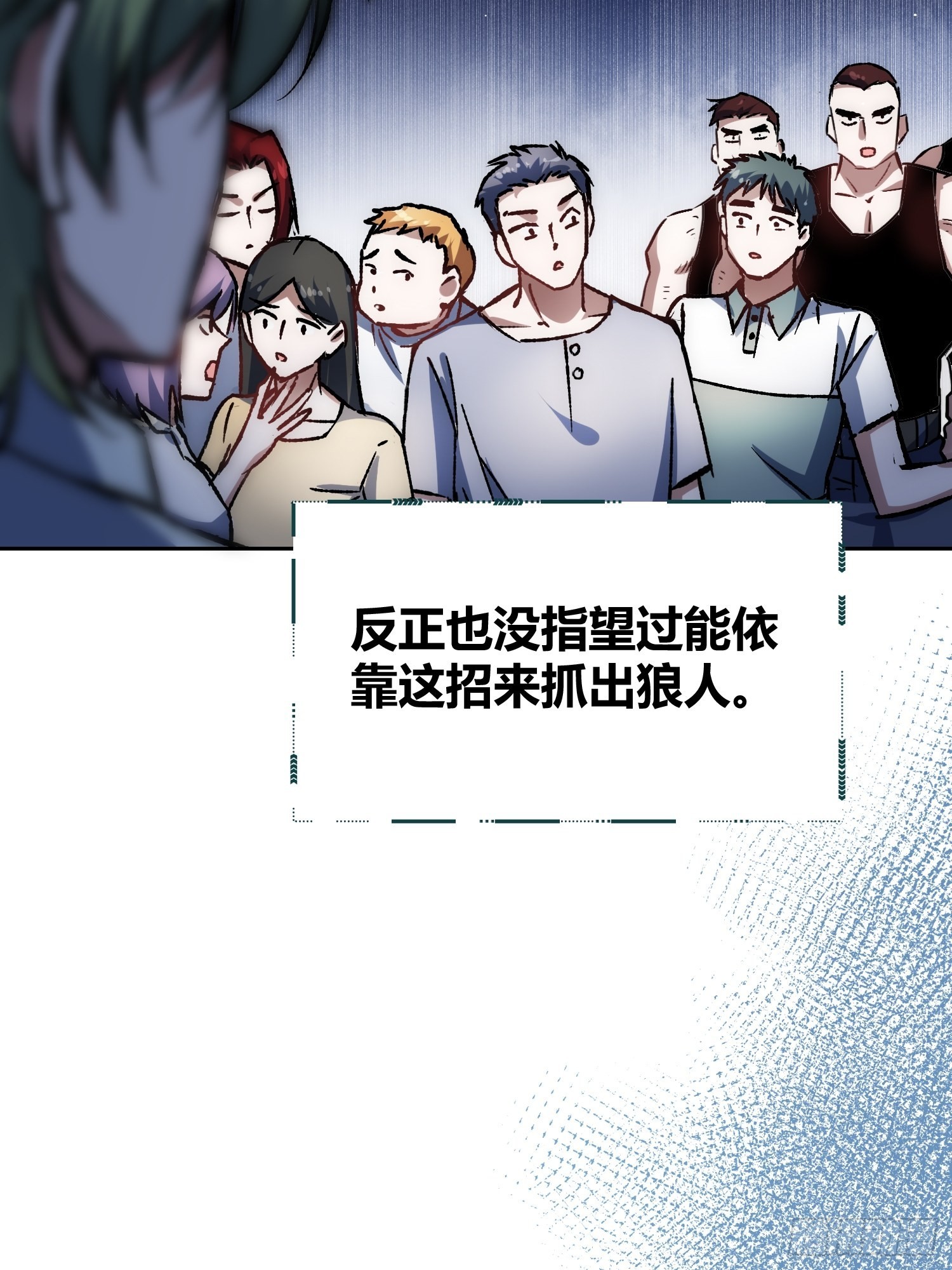 如何钓狼人20