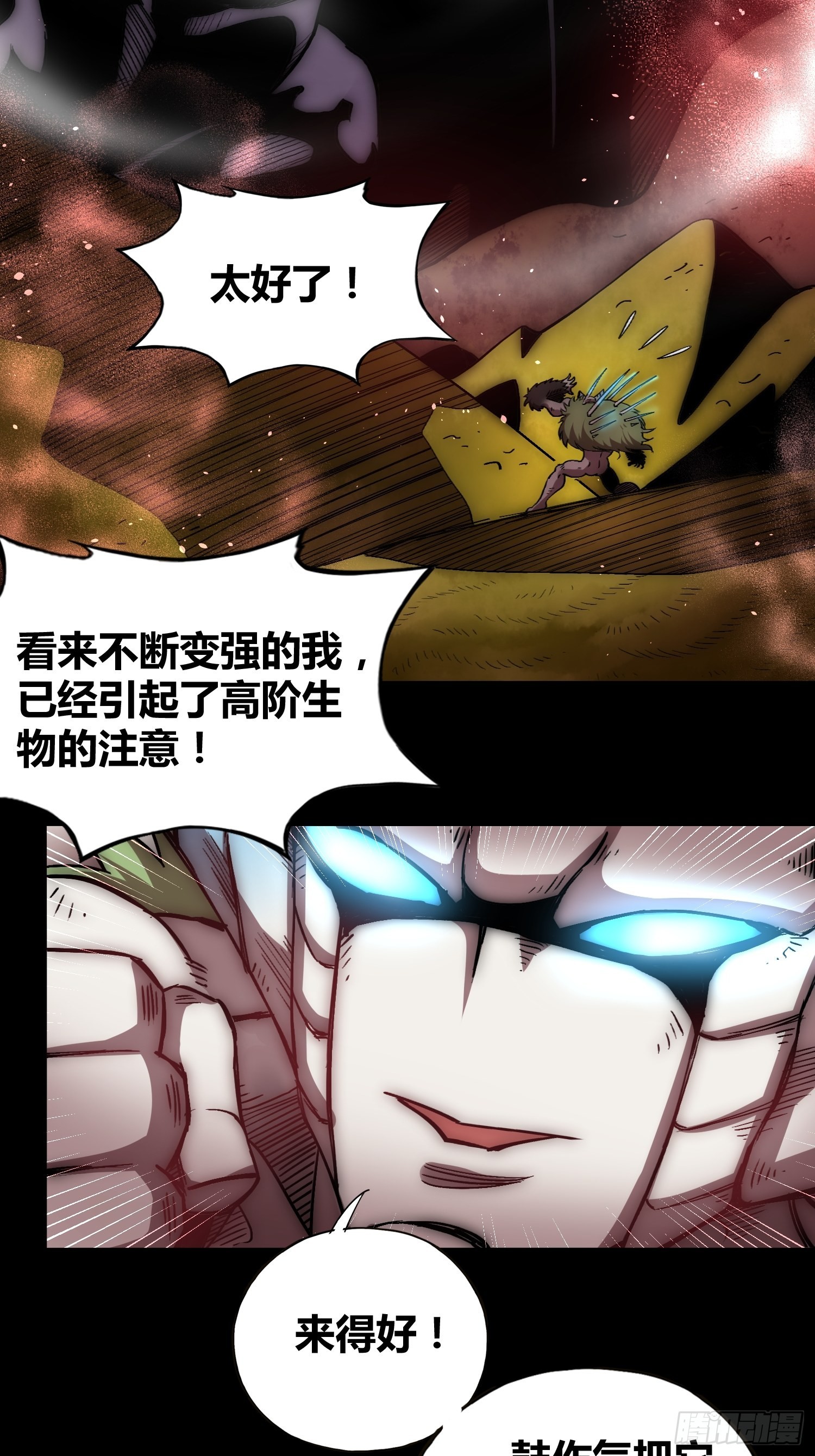 强大的力量33