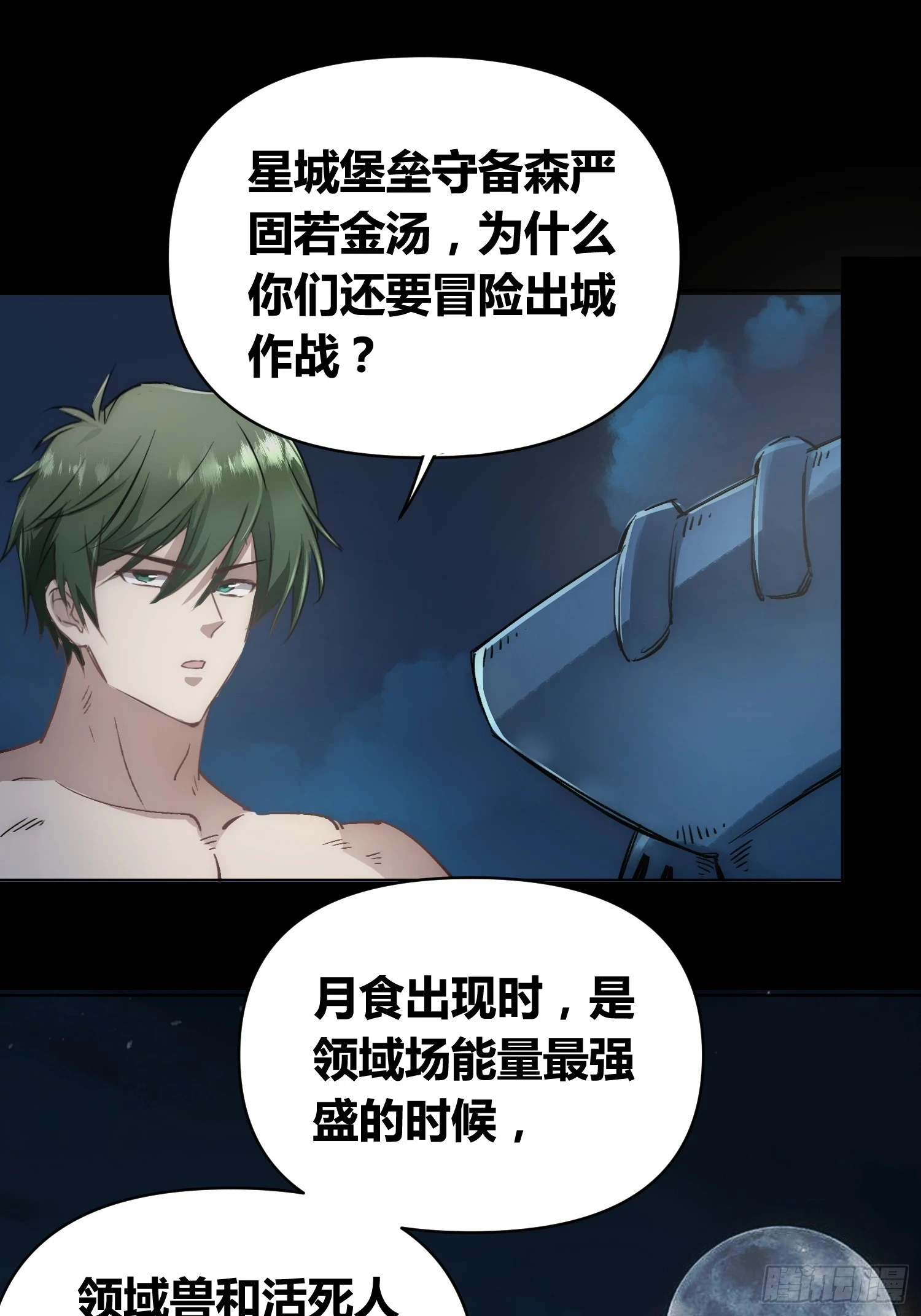 迷雾27