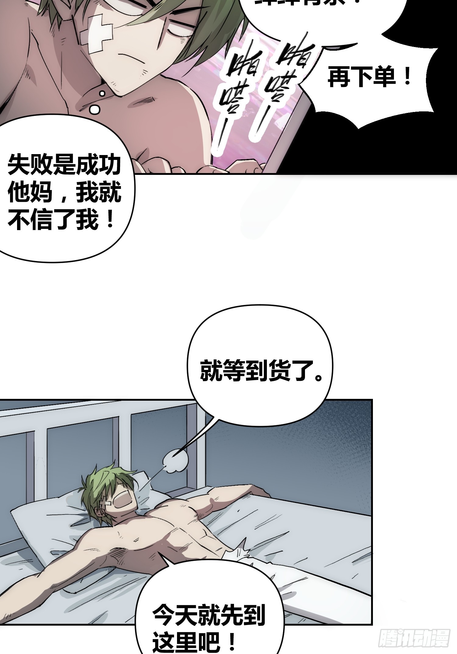 这次穿越不一样28