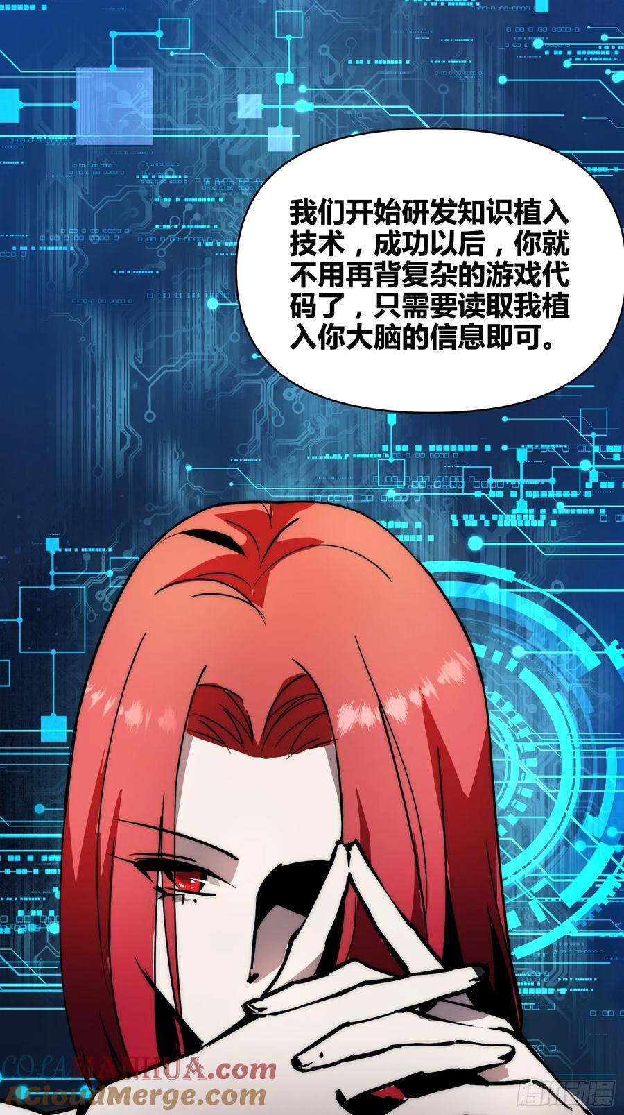 蔚薇的献计6