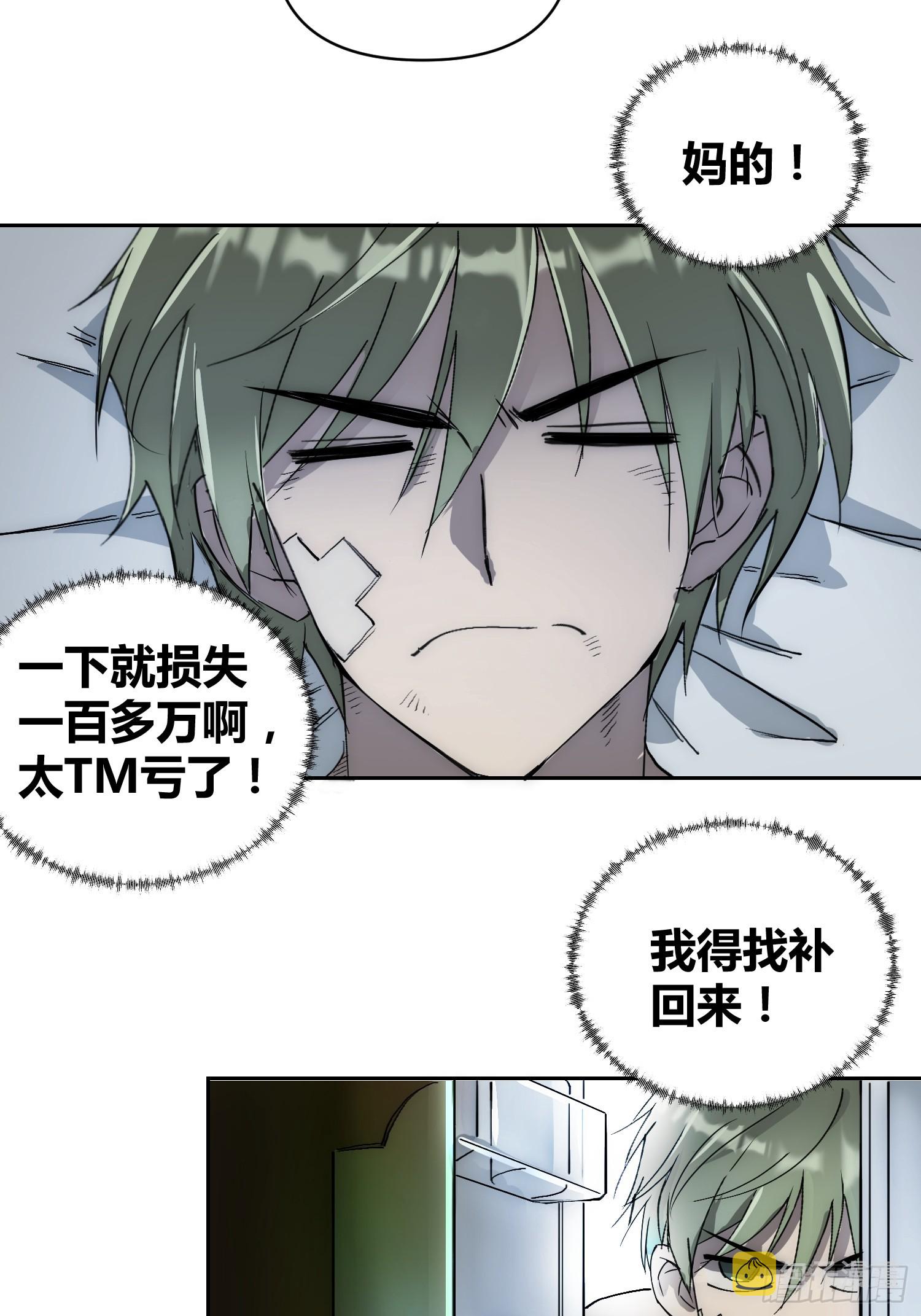这次穿越不一样29