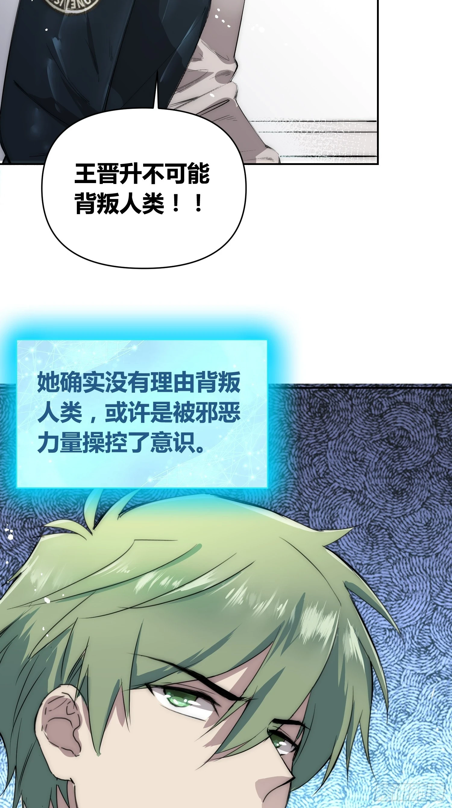迷雾之主 王晋升5