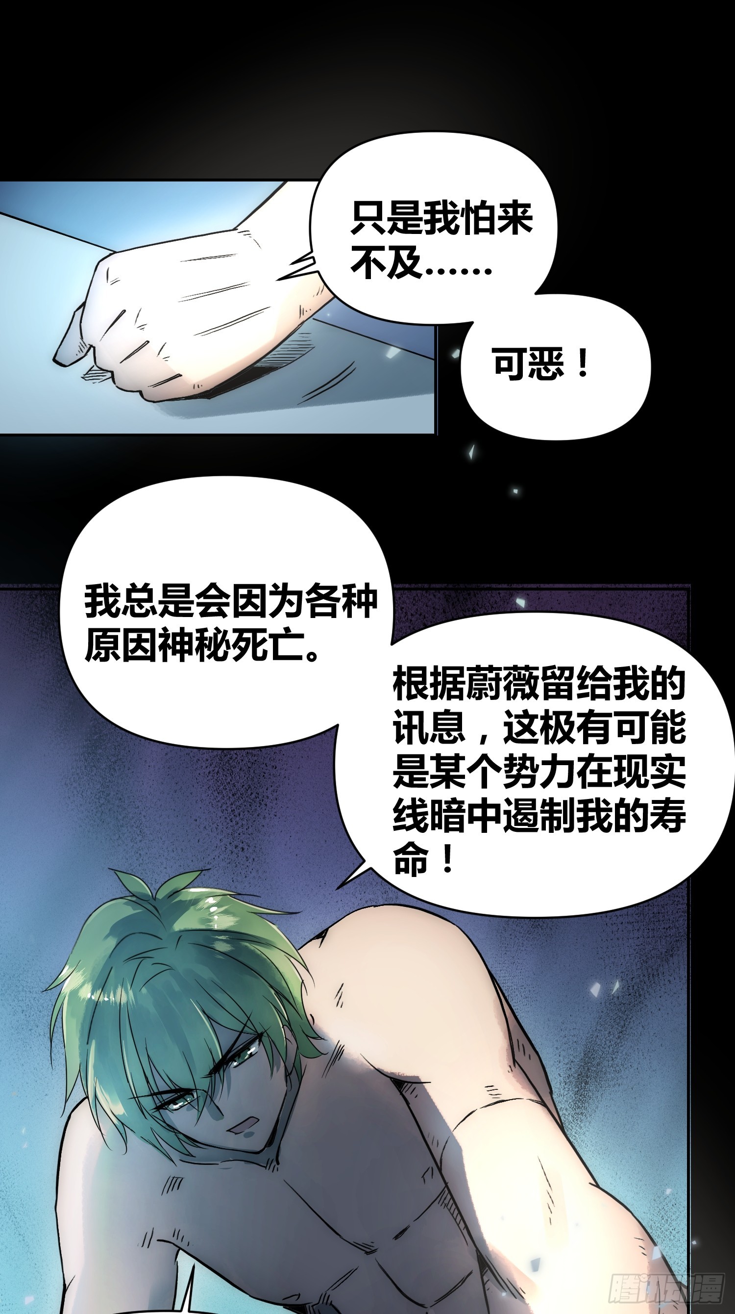 身体变了19
