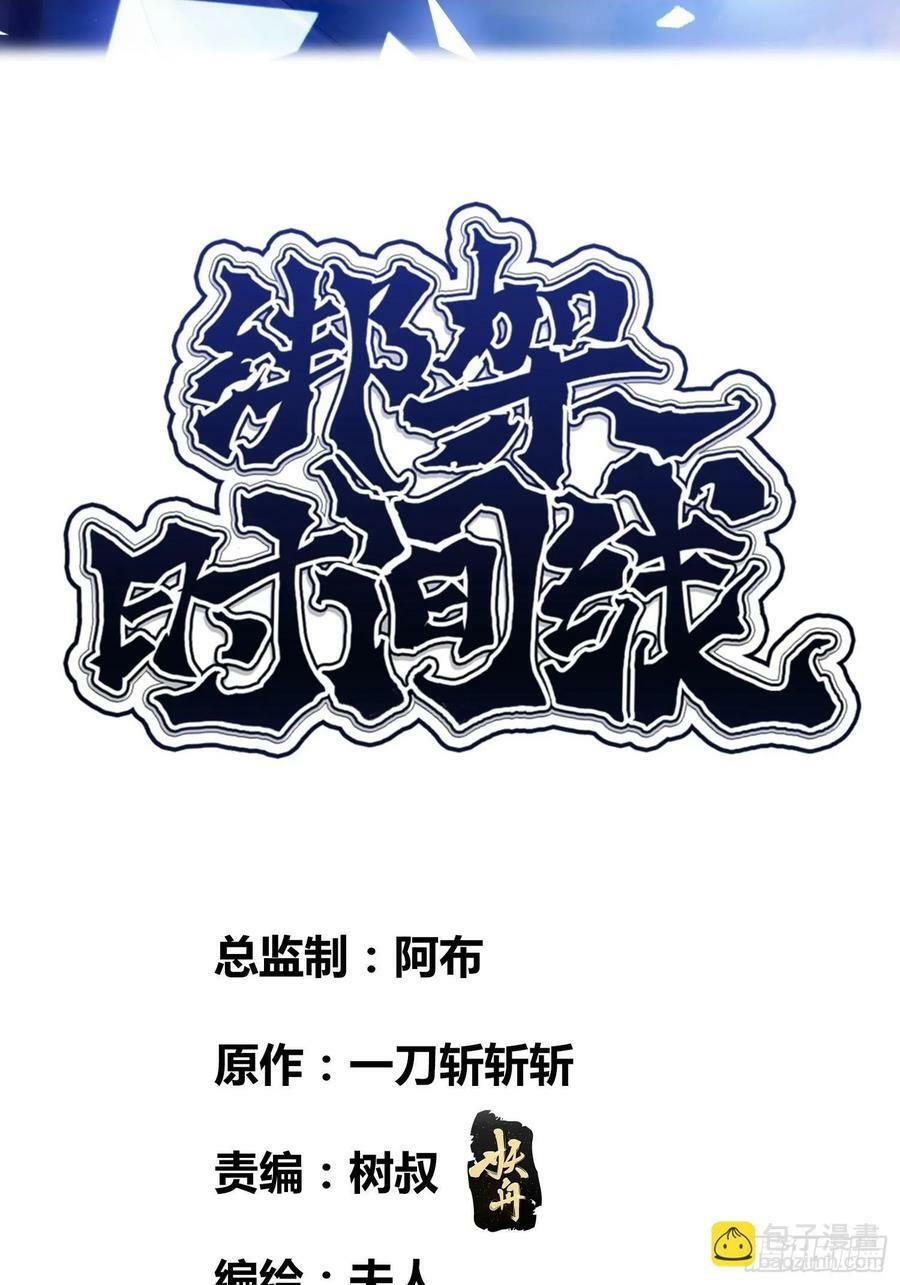 丧钟敲响1