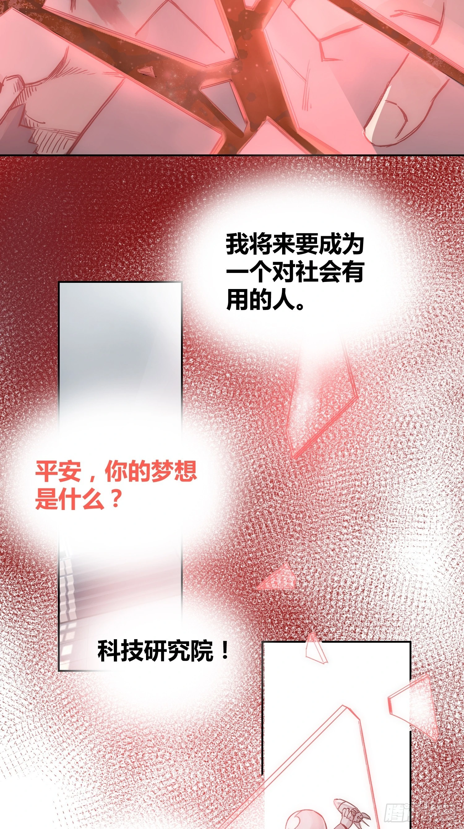 为什么要背叛人类29