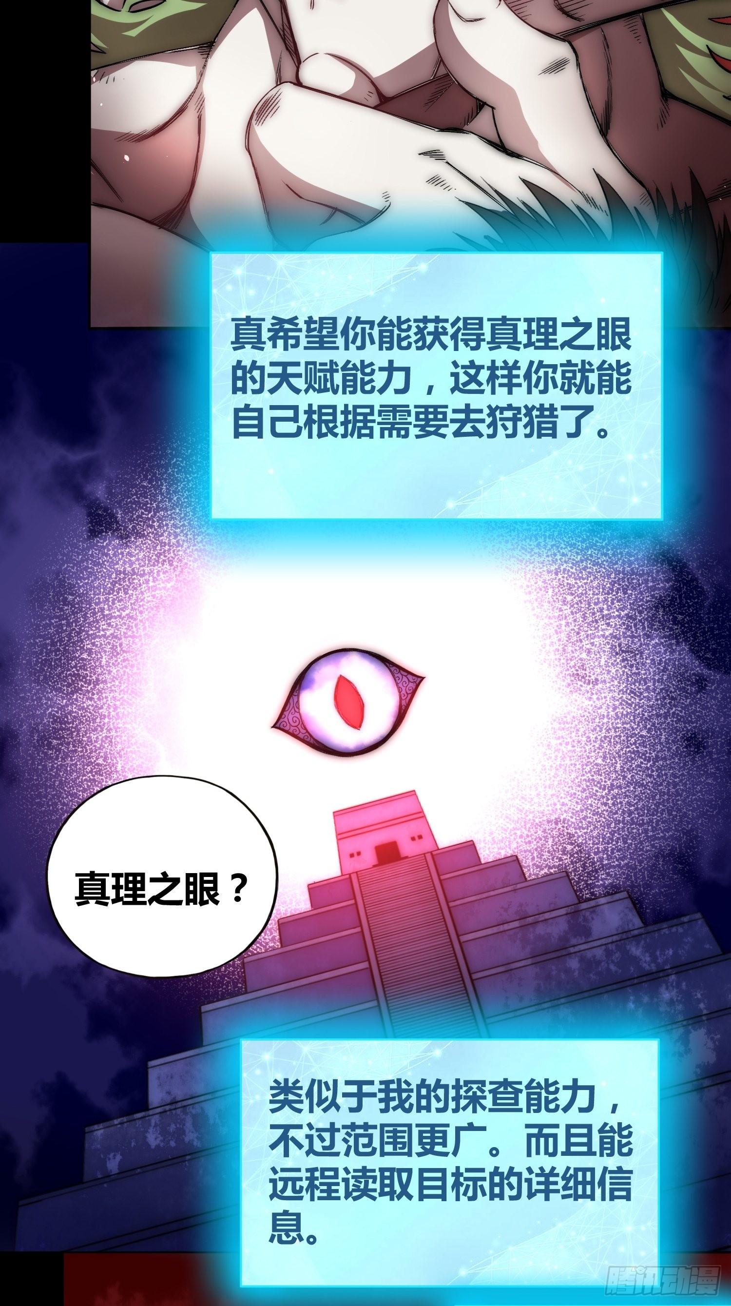 强大的力量29