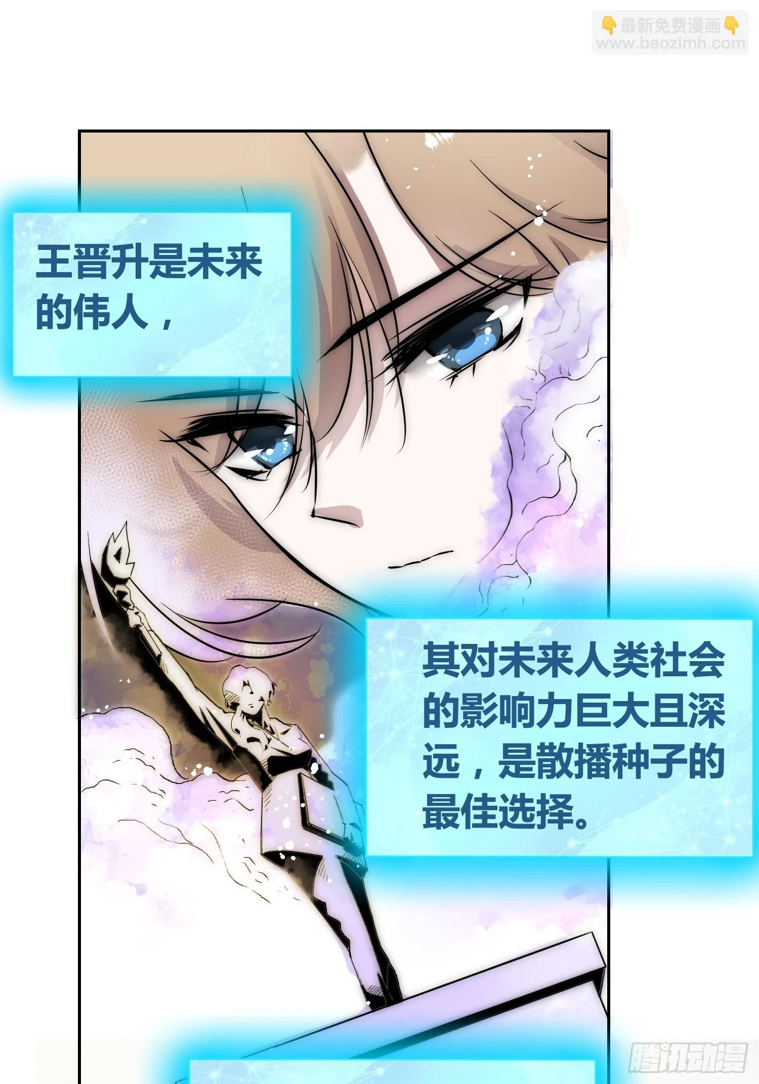 迷雾之主 王晋升12