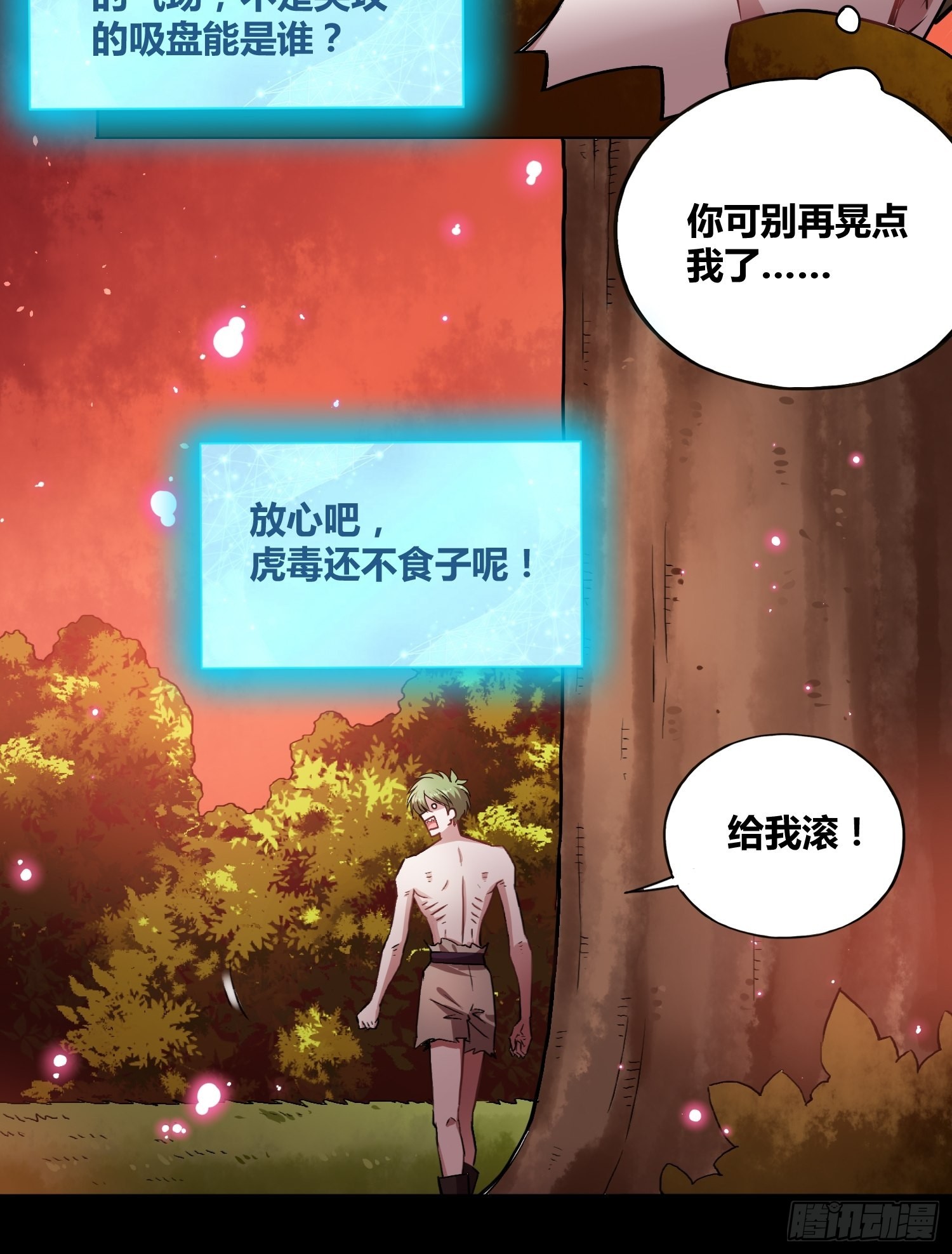 靠不住的系统21