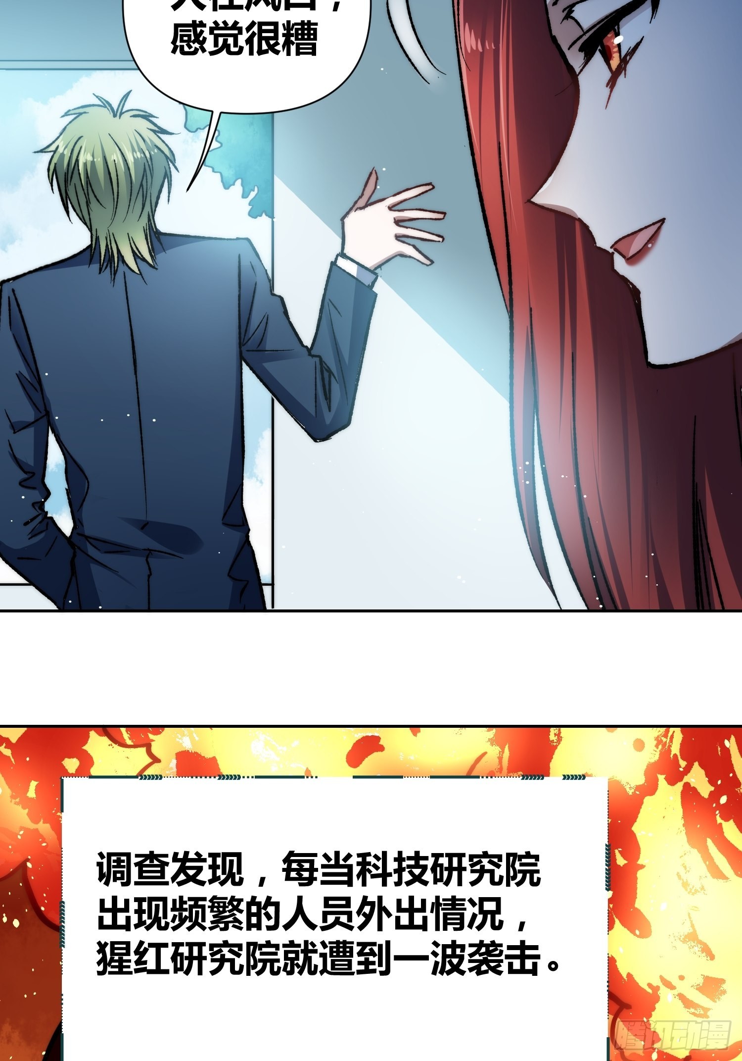 无声的计划40