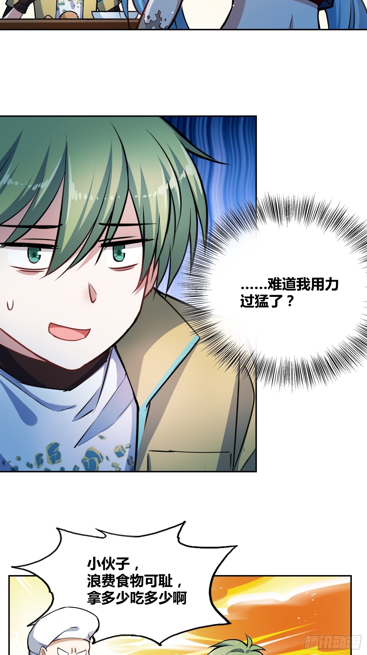 补充能量37