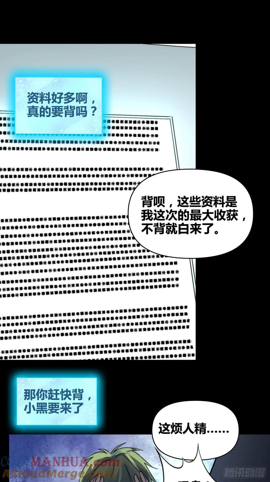 蔚薇的献计18
