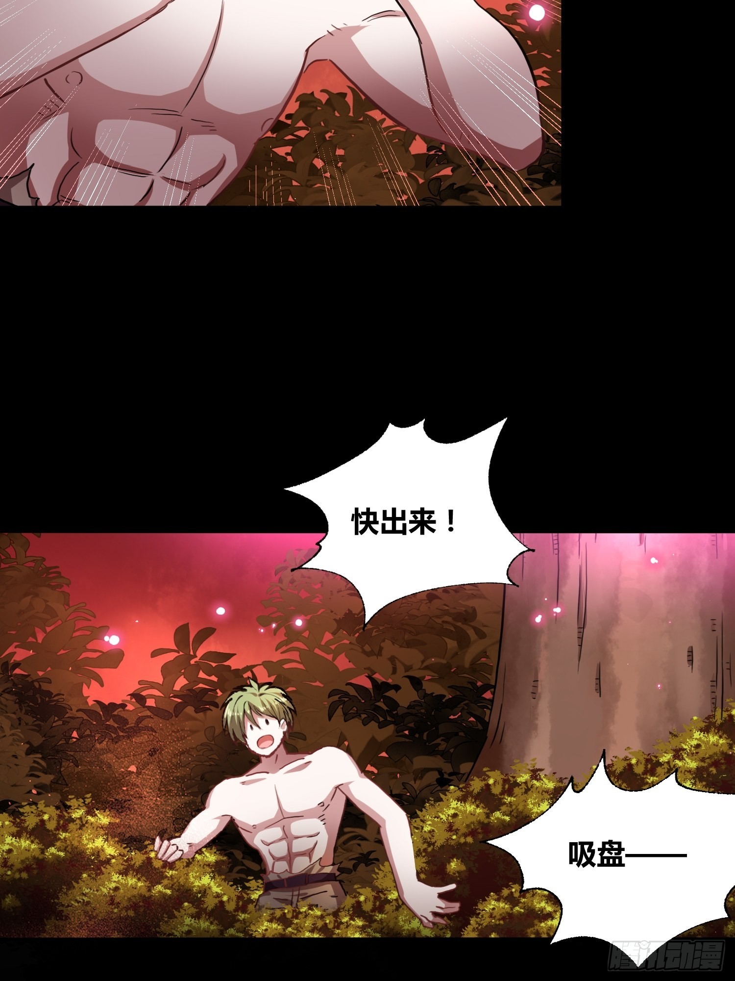 巨型生物24