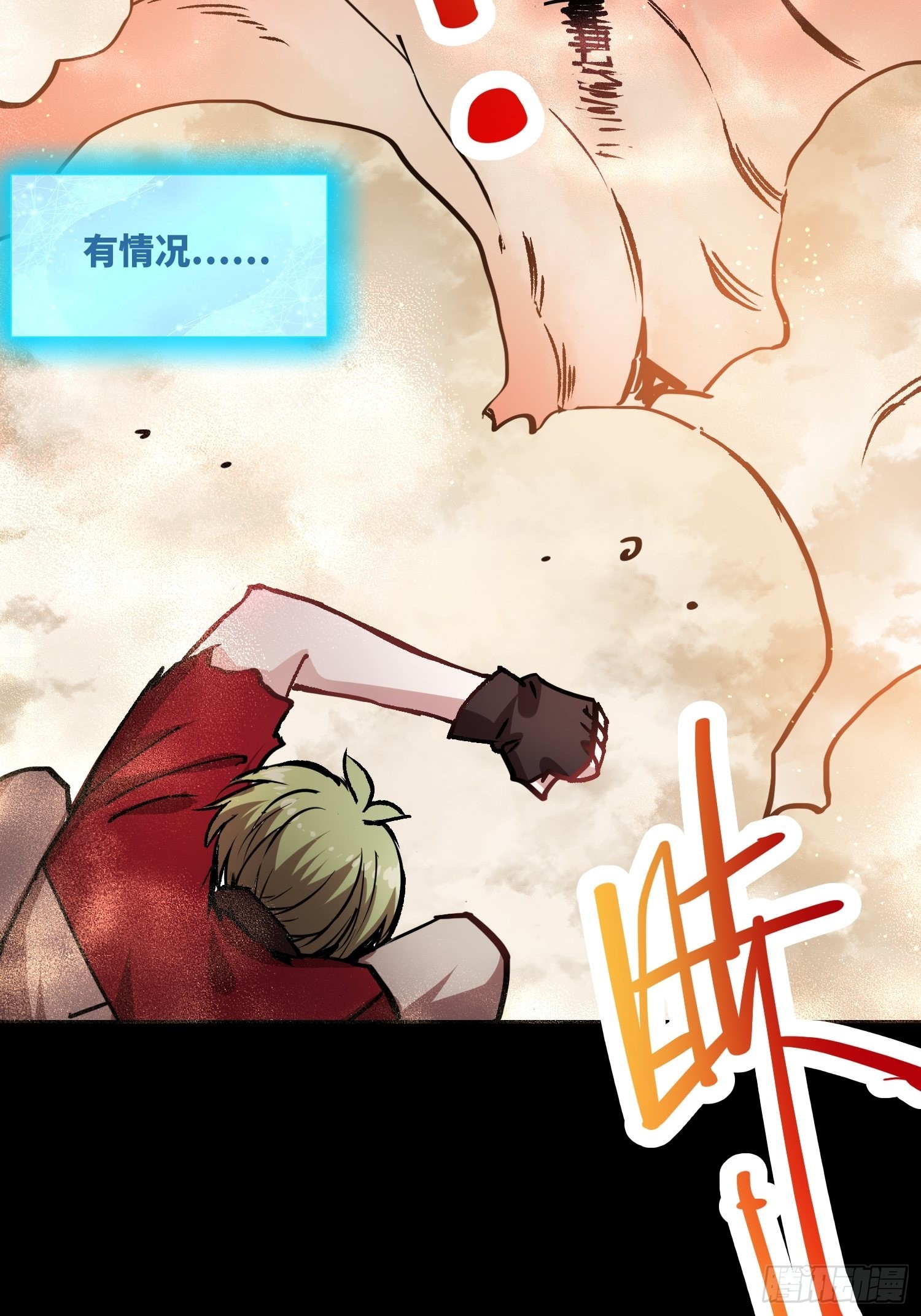 救星小黑16
