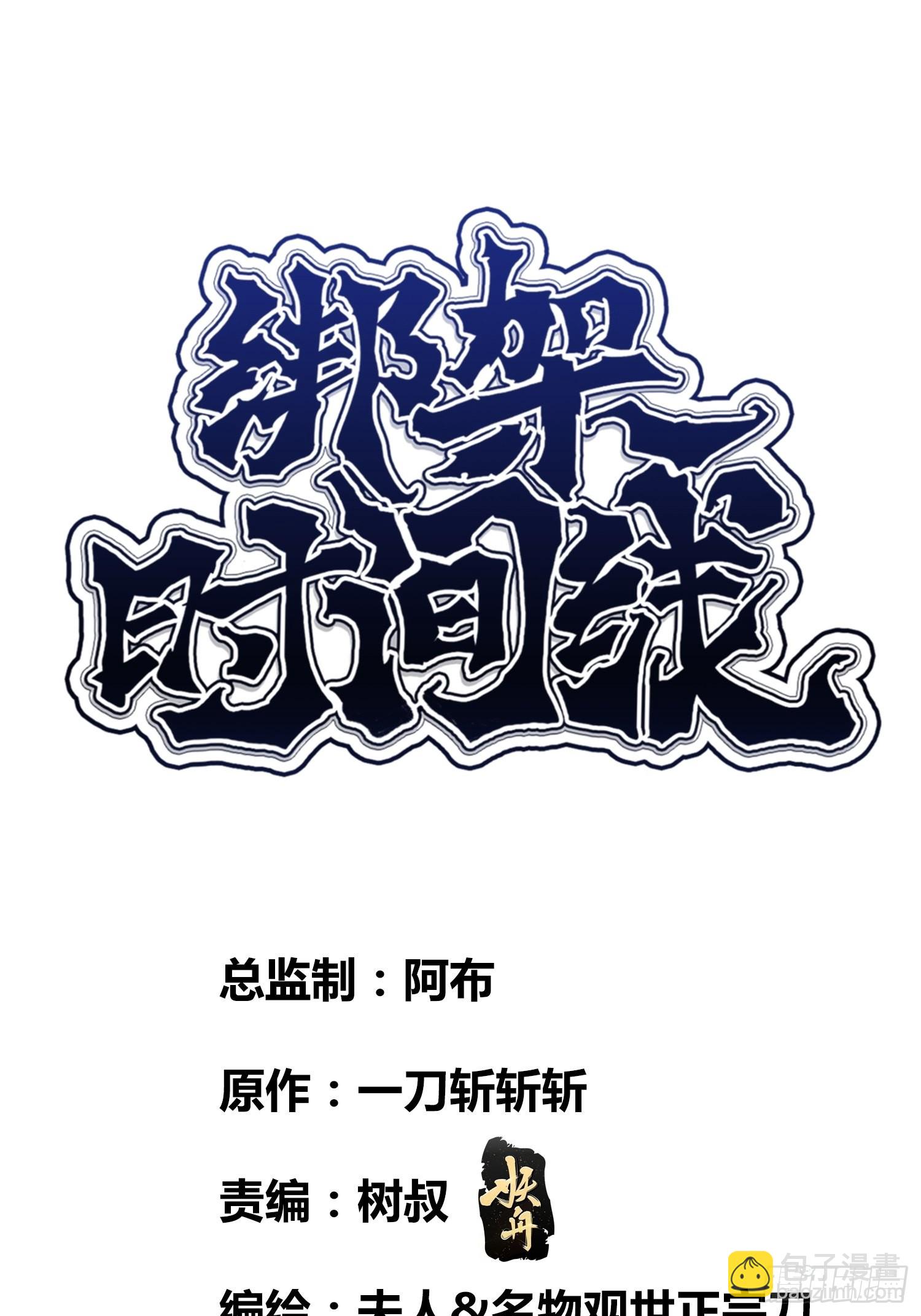 虎魄概念赛1