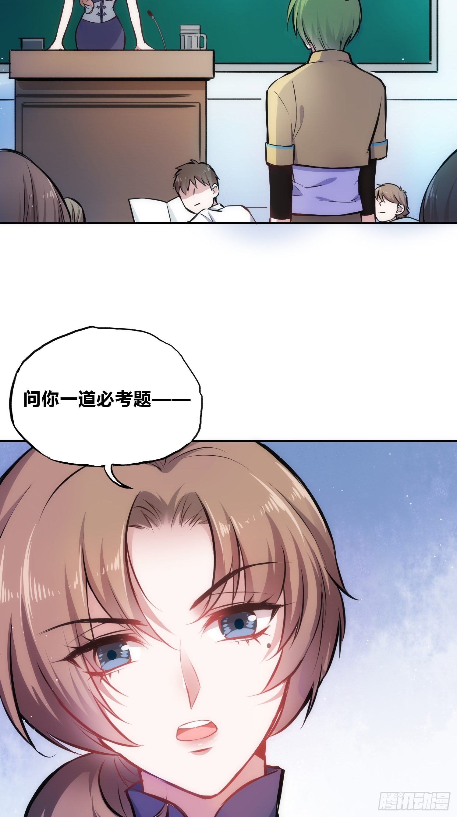 穿越？重生？25