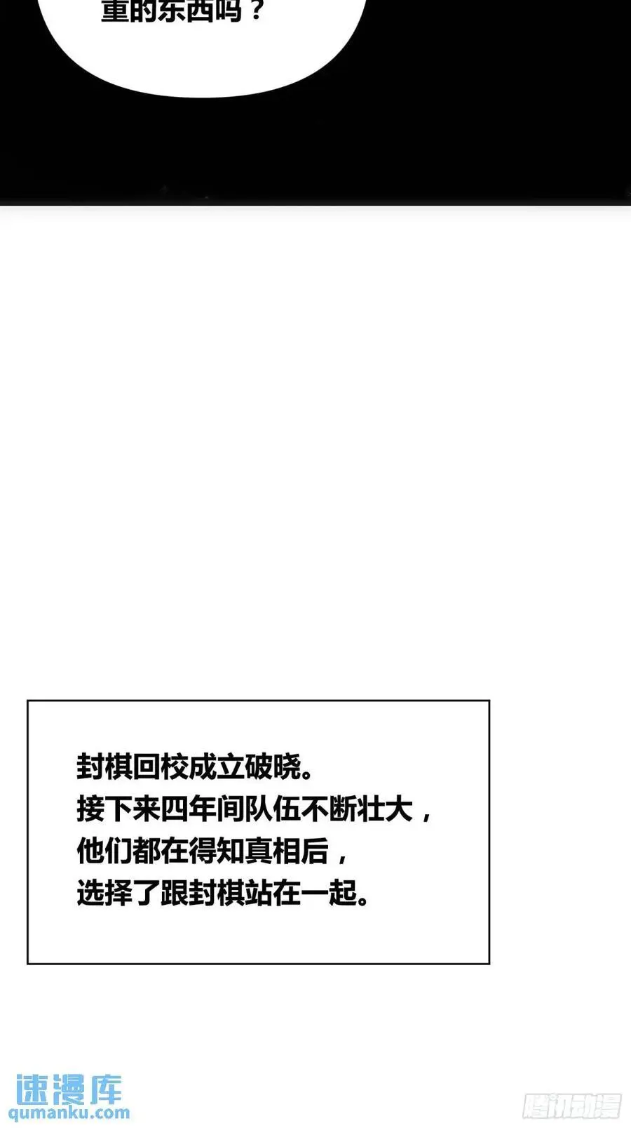 来真的啦29