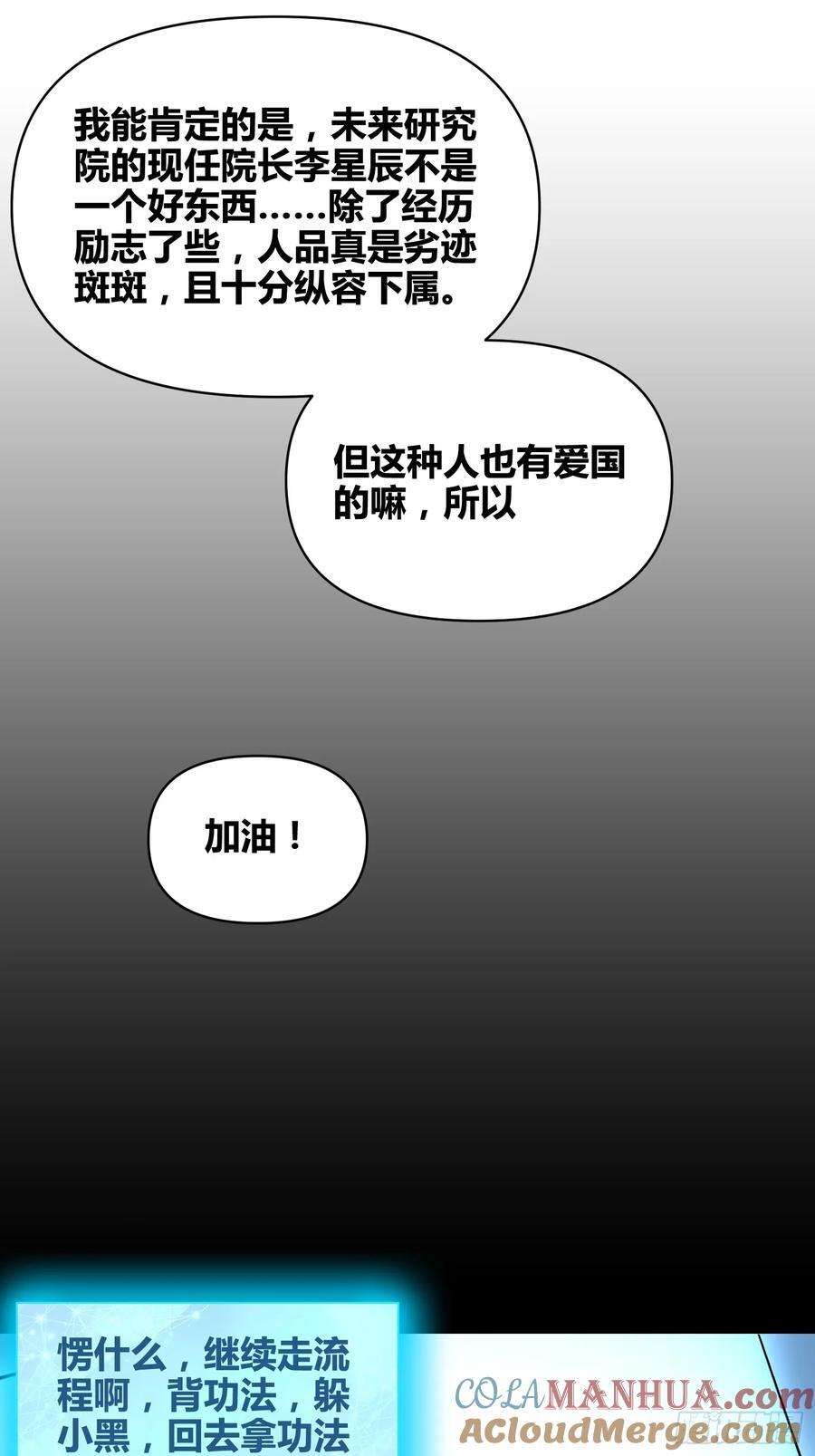 蔚薇的献计10