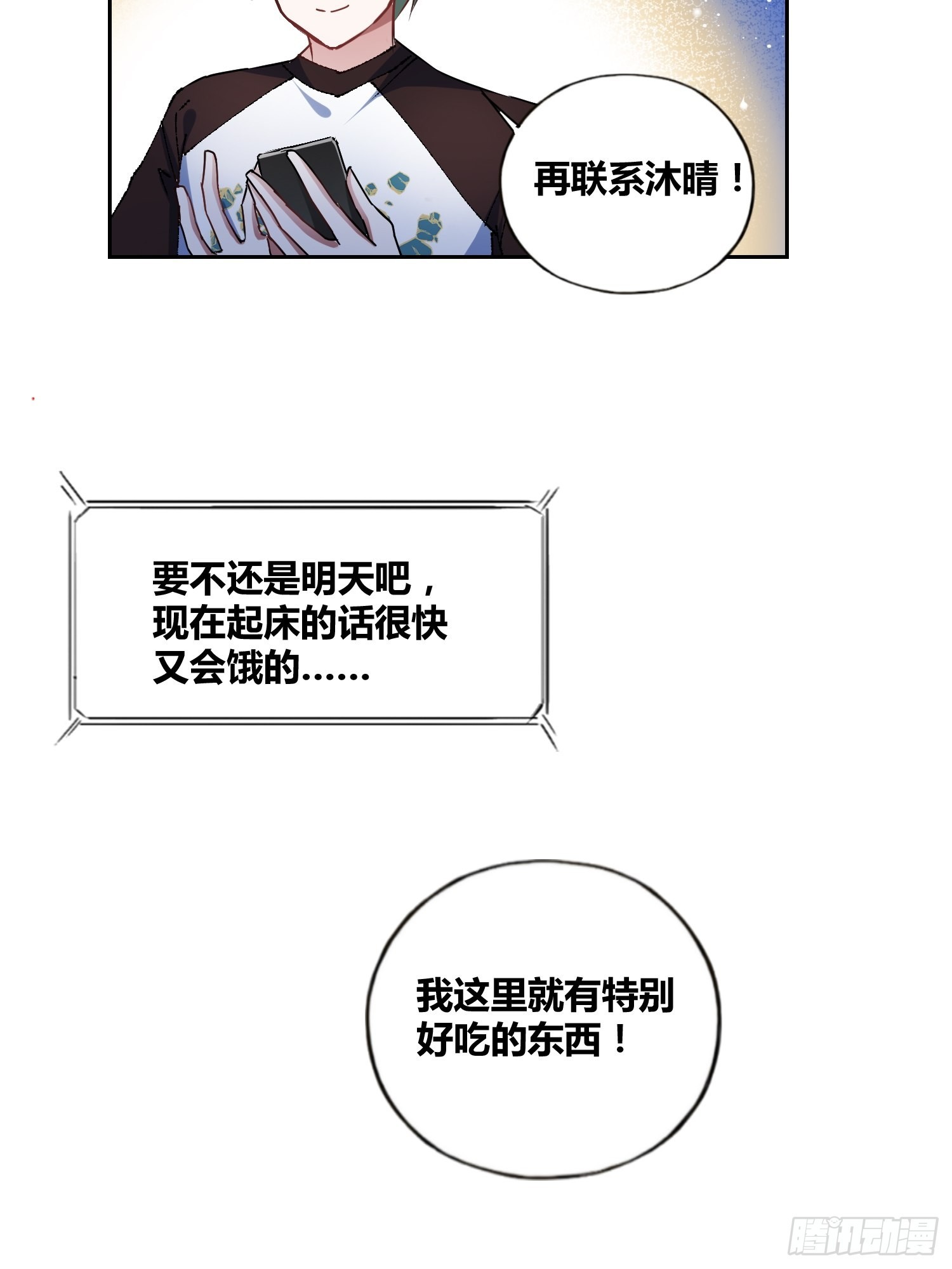 好东西25