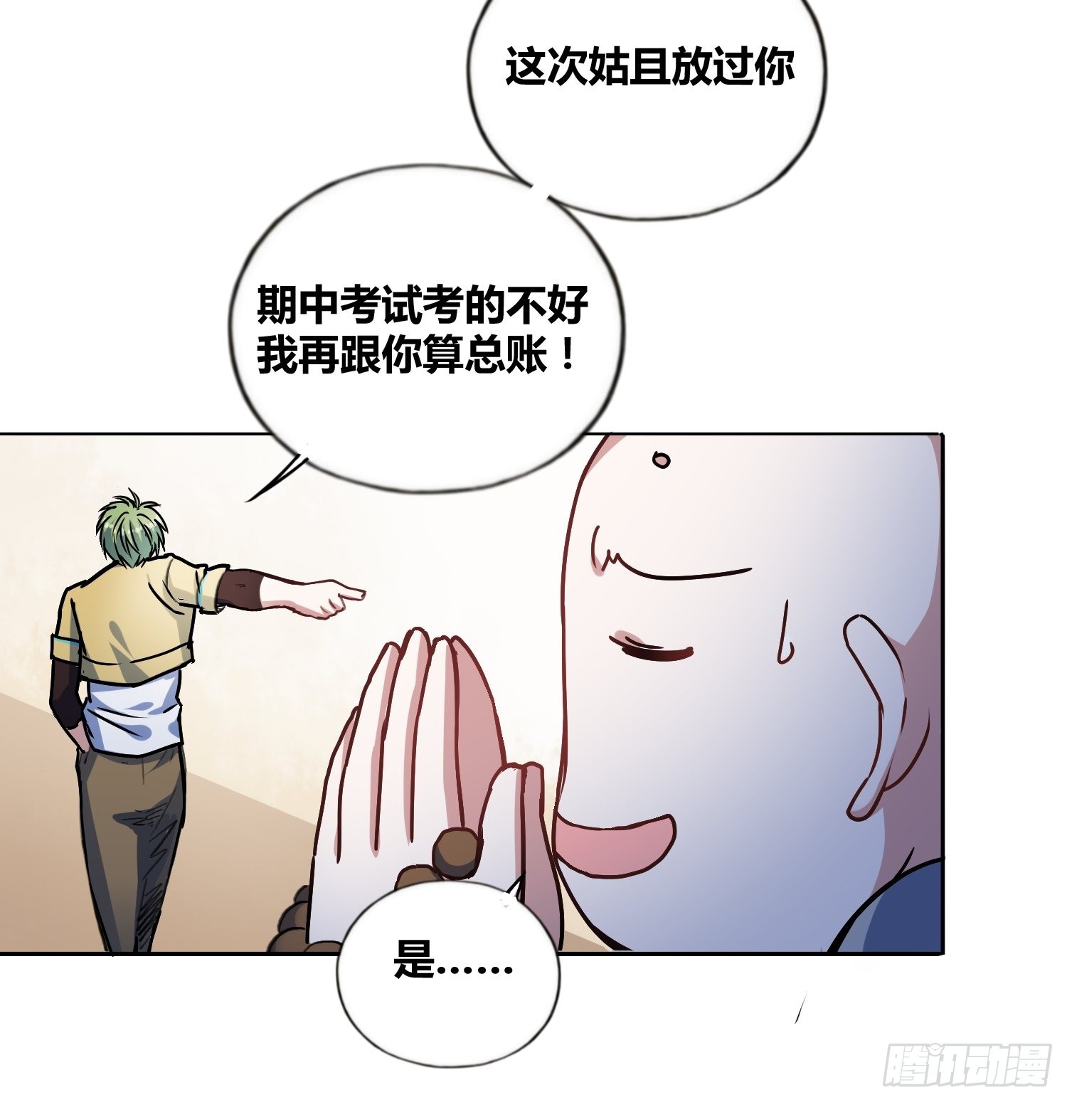 好东西11