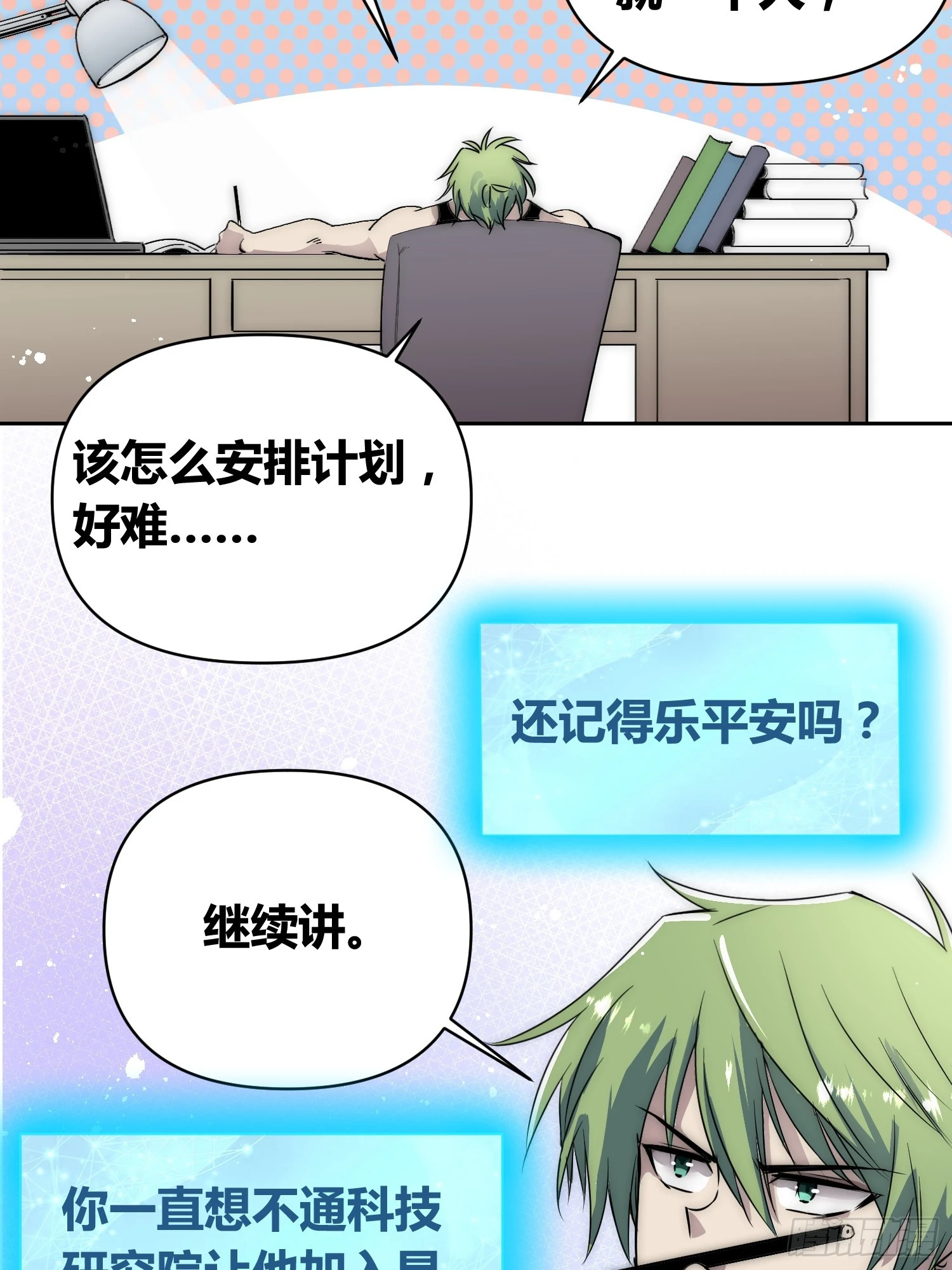 迷雾之主 王晋升24