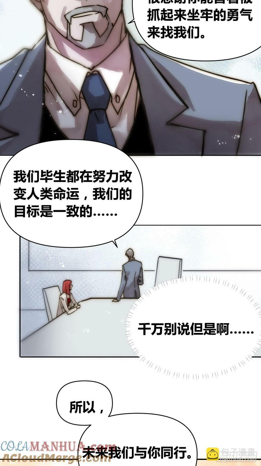 猩红研究院的态度27
