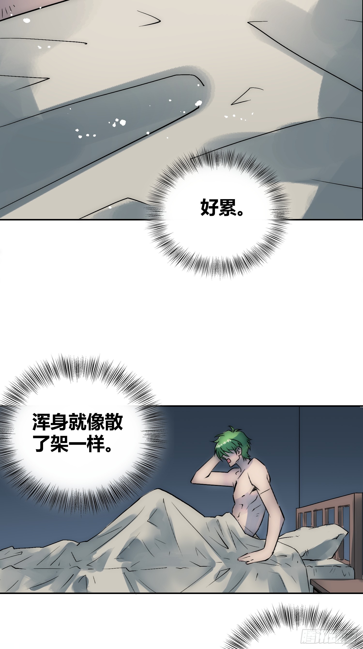 身体变了24