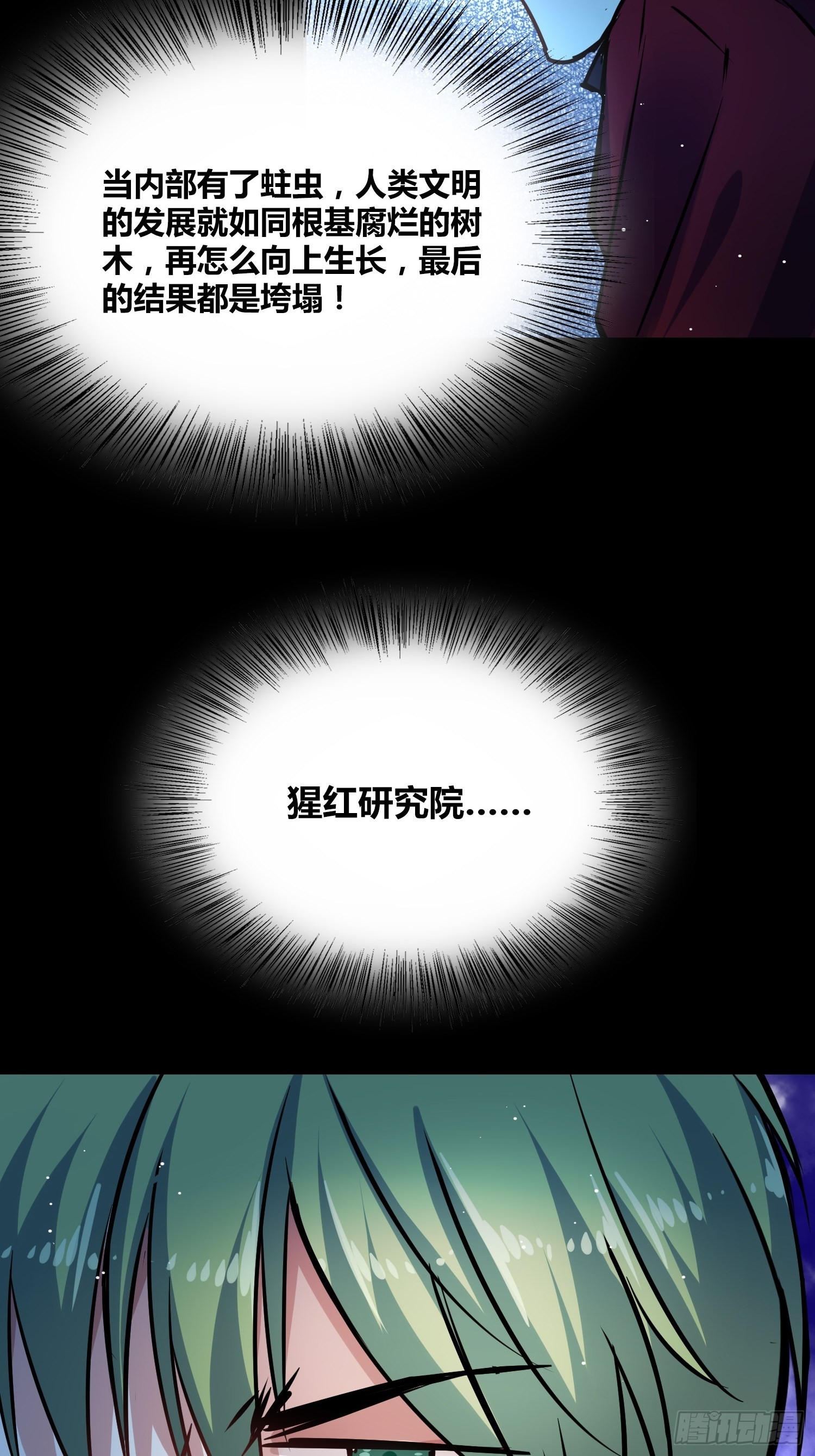 人类必胜17