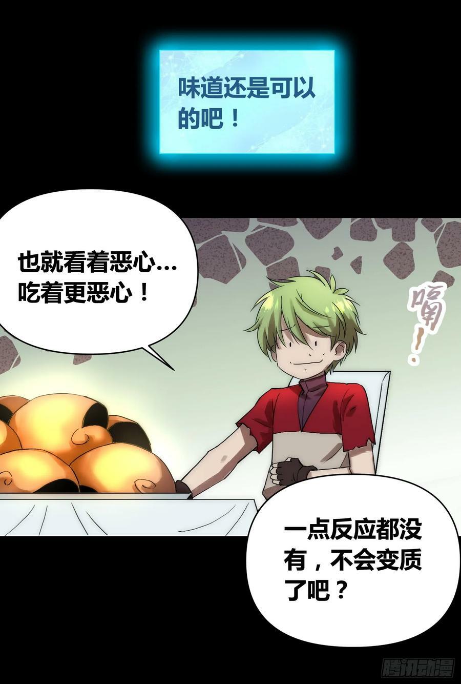 蜗牛大餐17