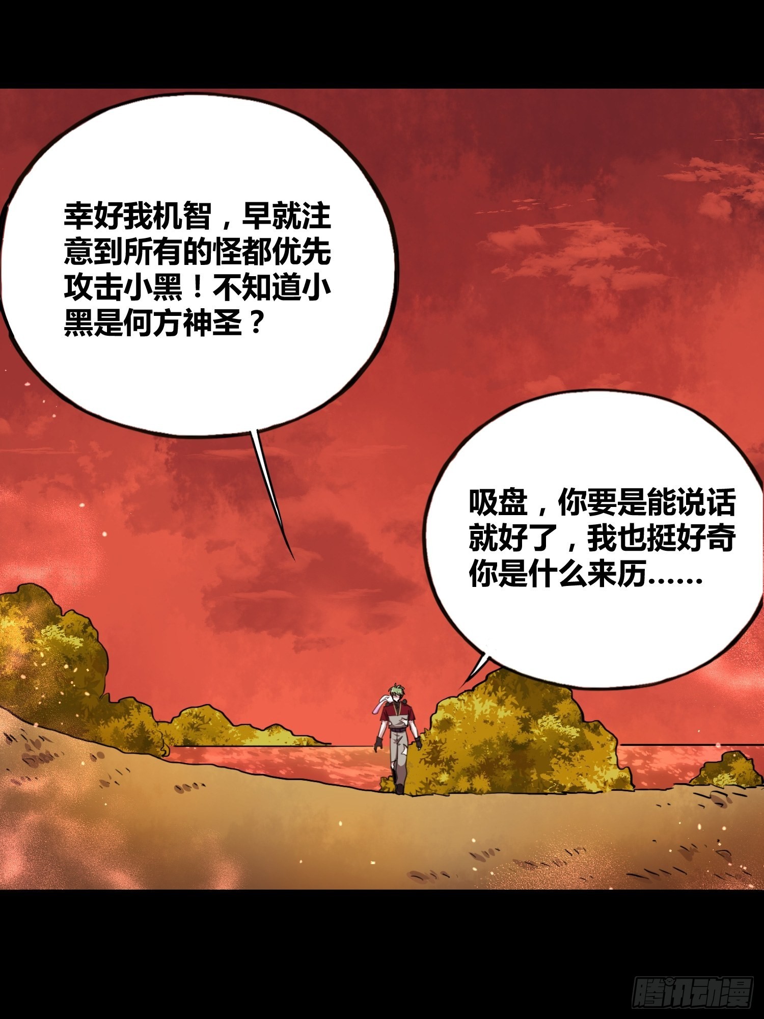 吸盘是沐晴？17