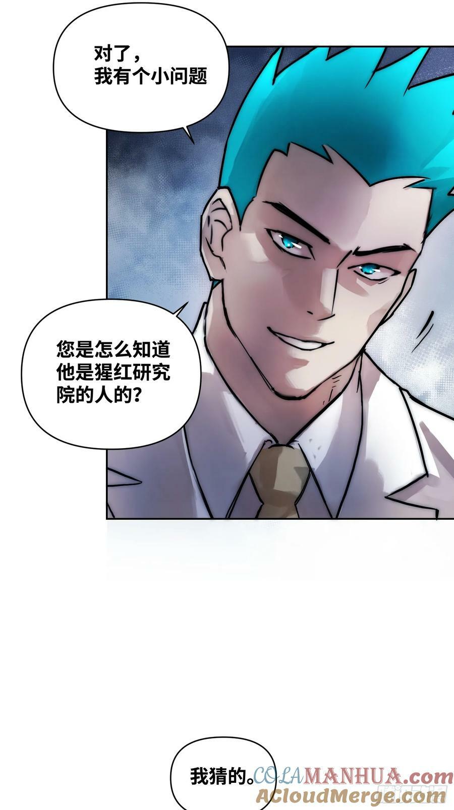 间谍的使命16