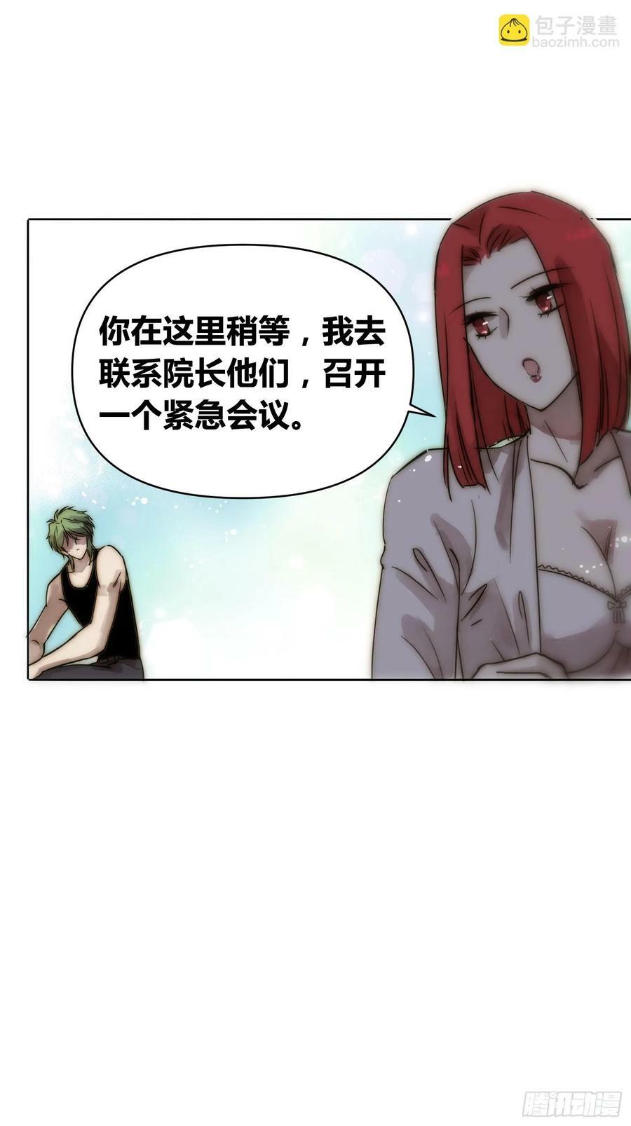 猩红研究院的态度19