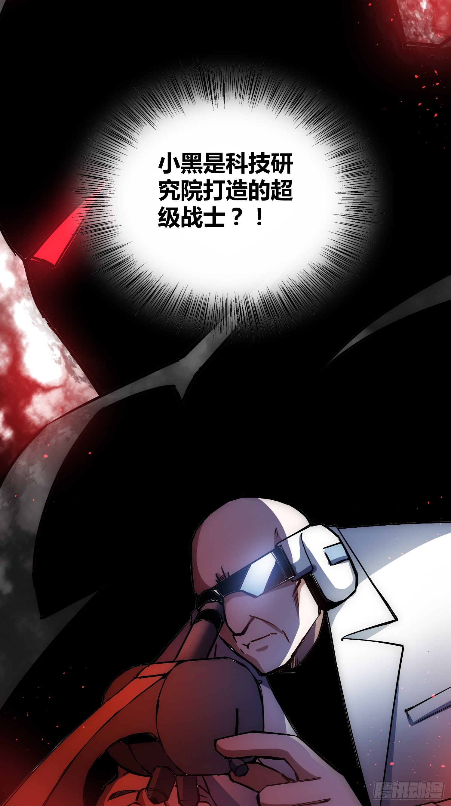 攻击性很强的黑子28