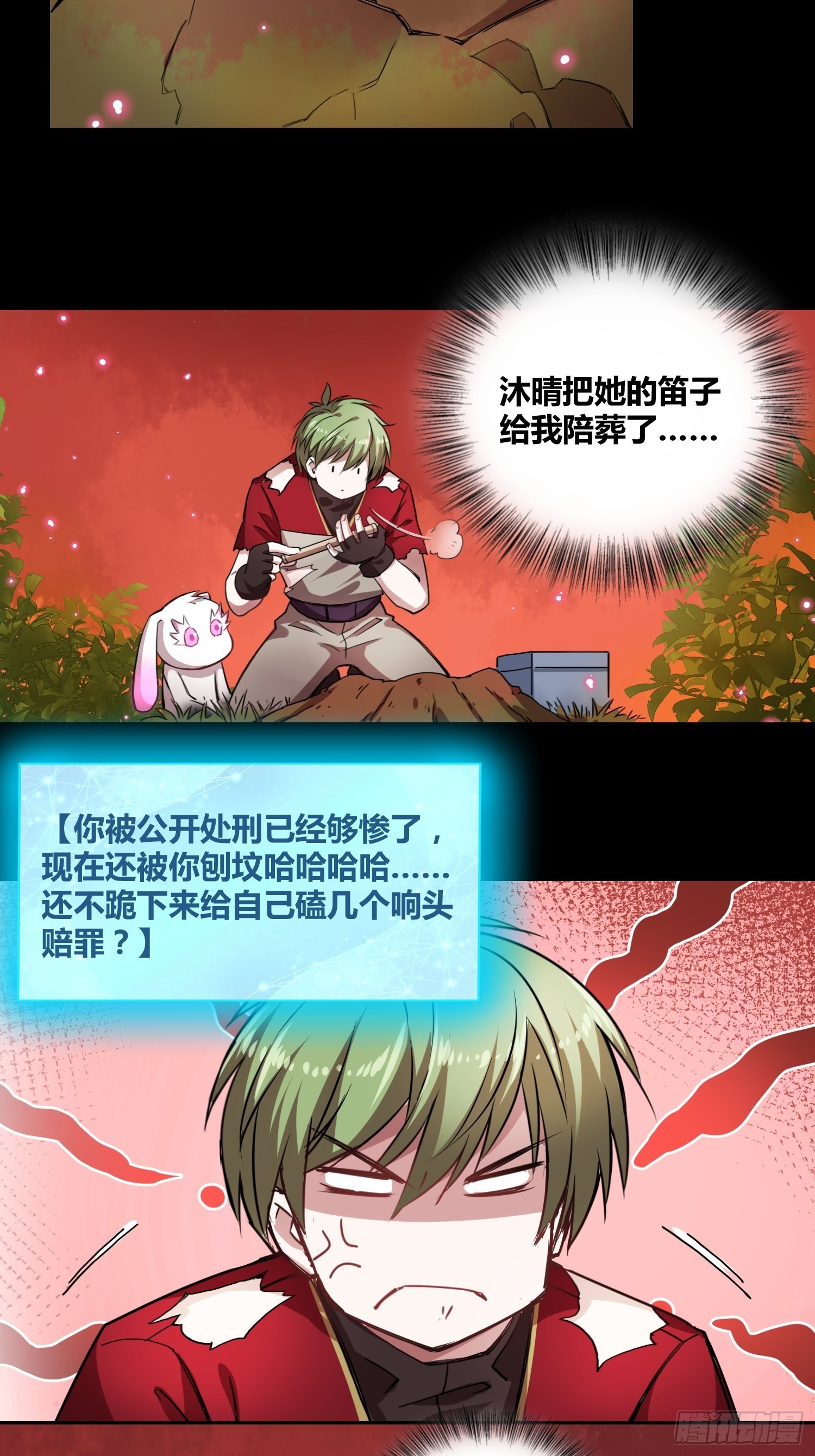 吸盘是沐晴？26