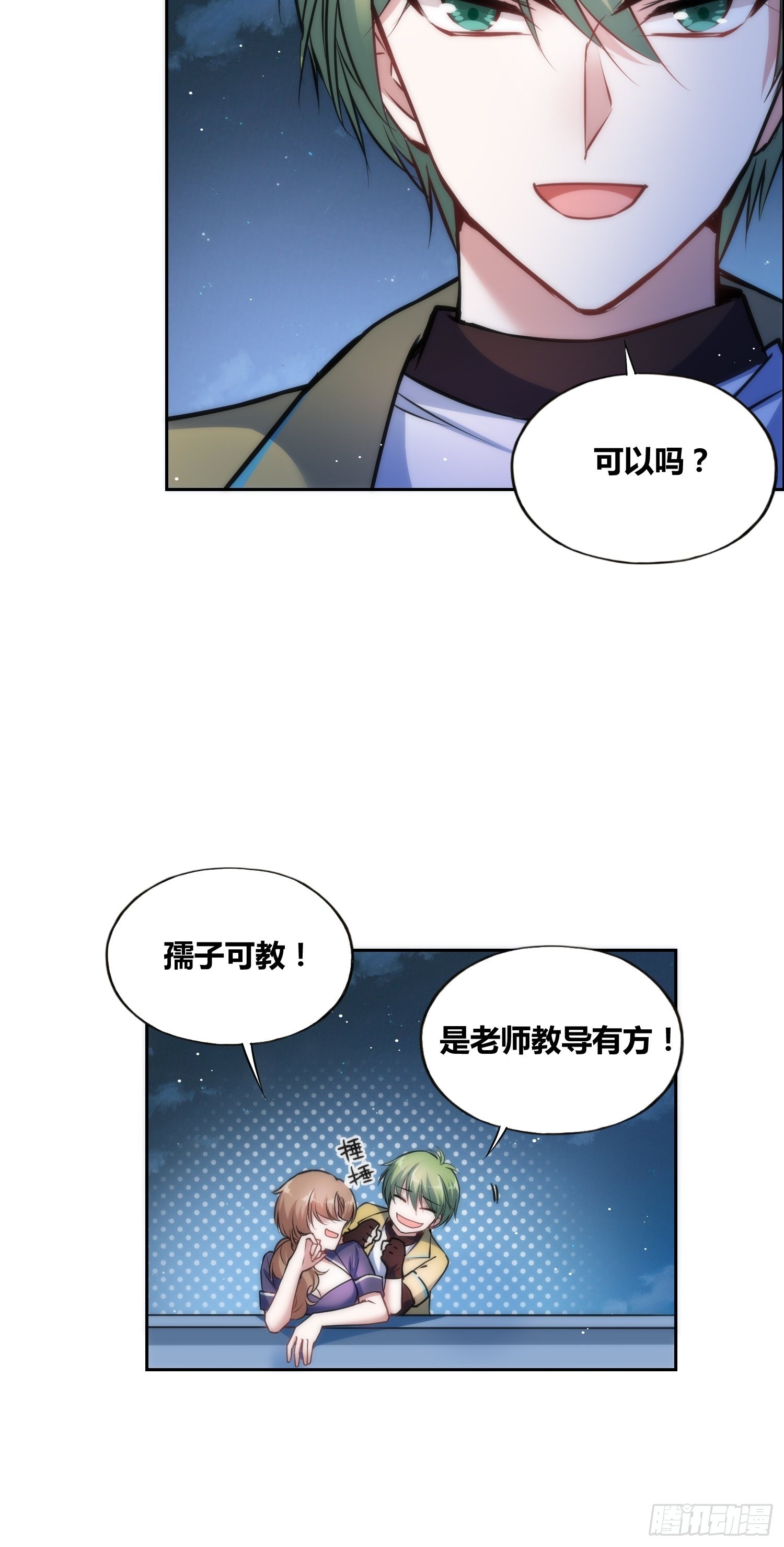 天才！18