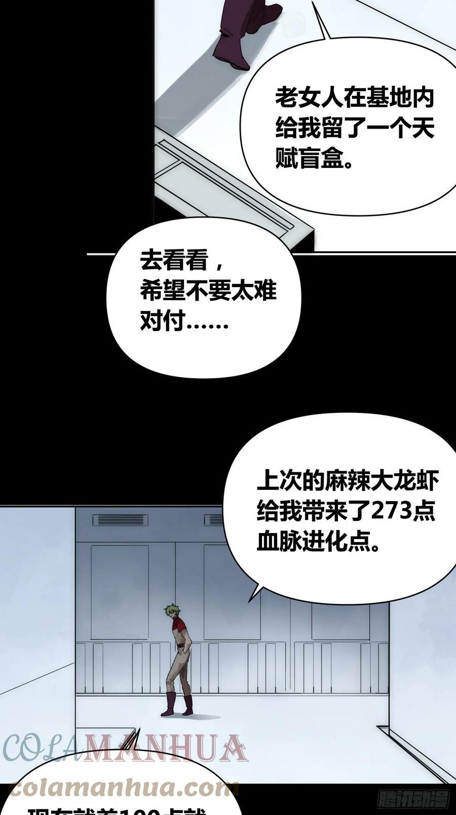血脉开关28