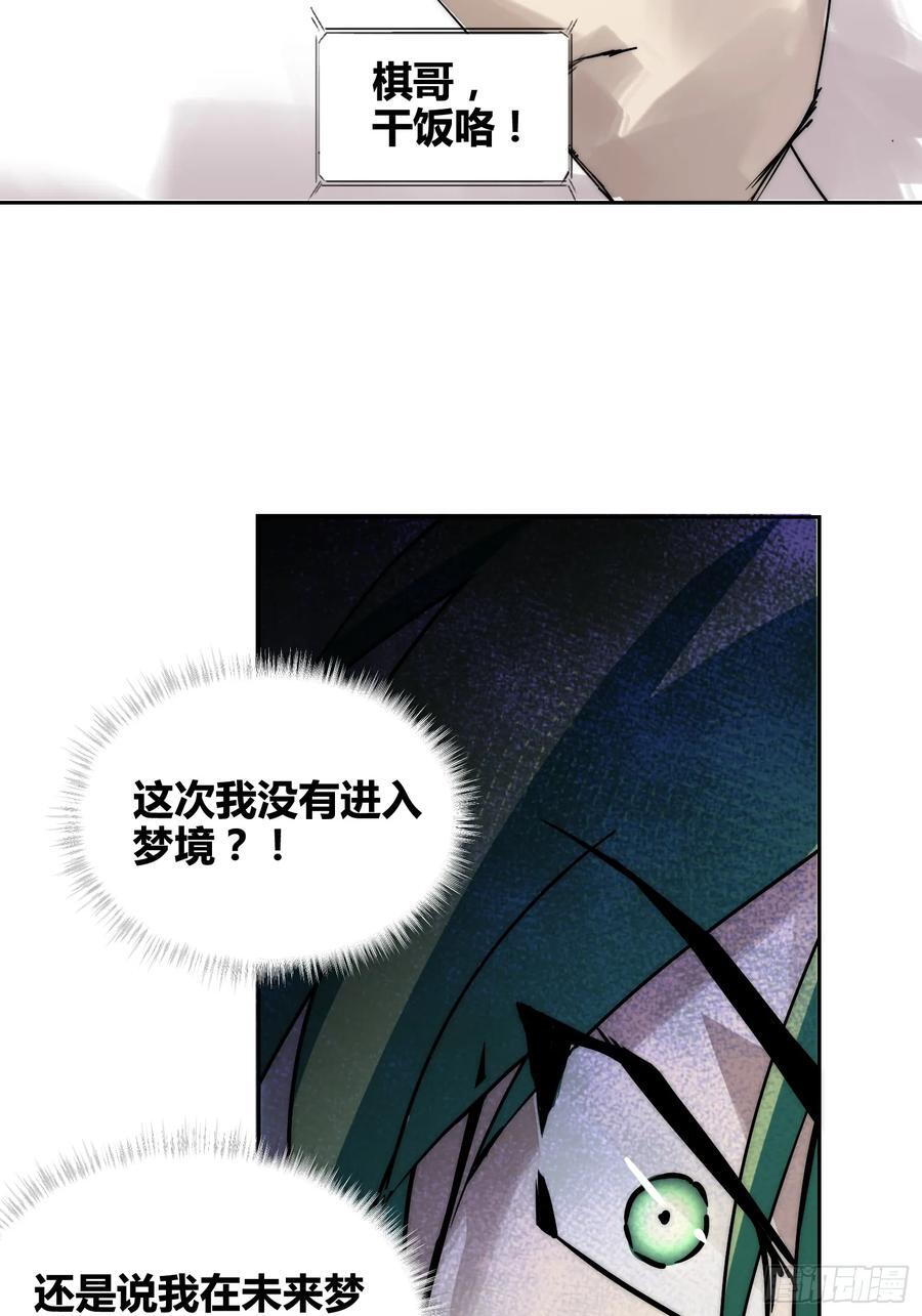 蔚薇的献计29