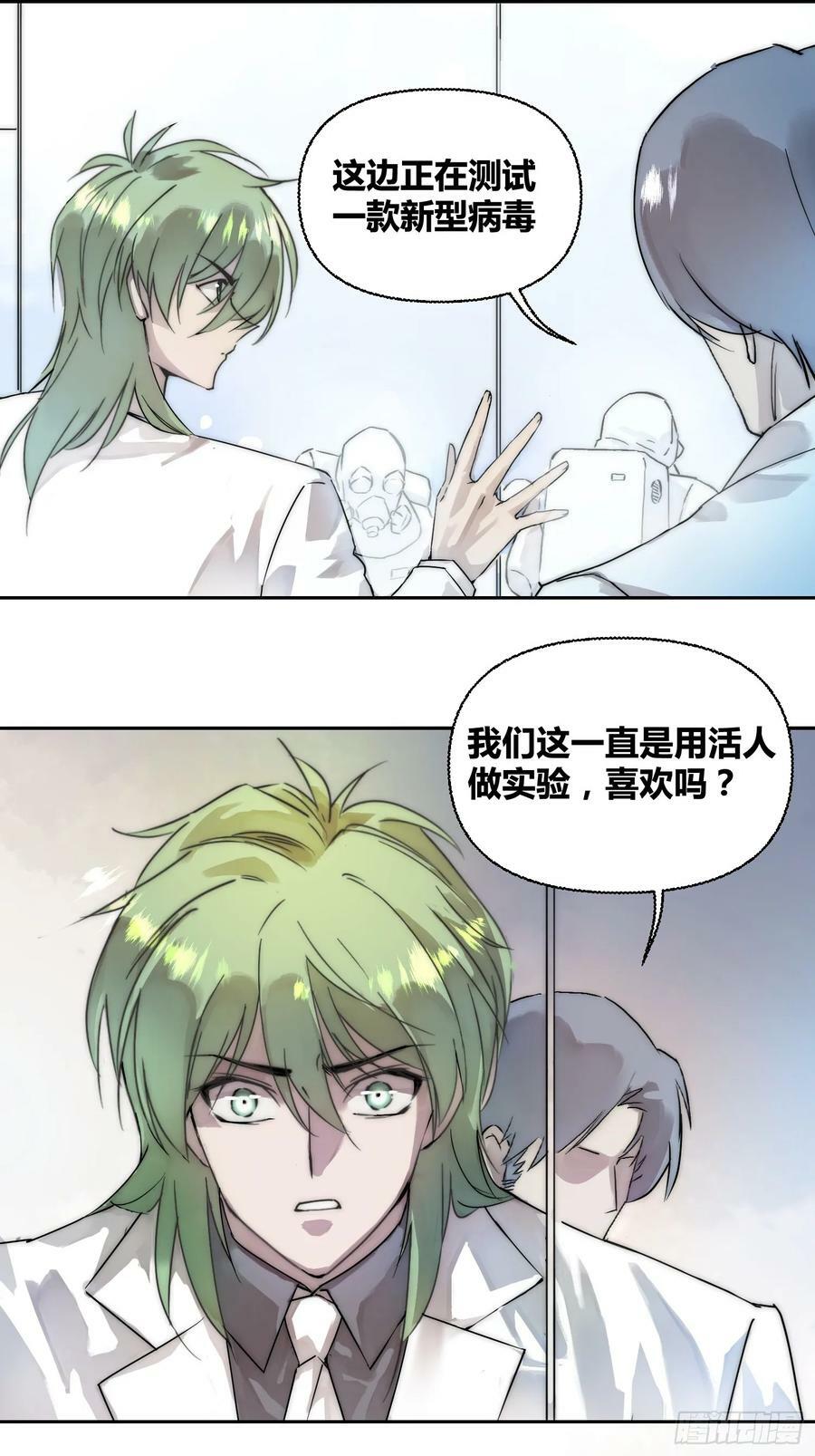 活人实验13