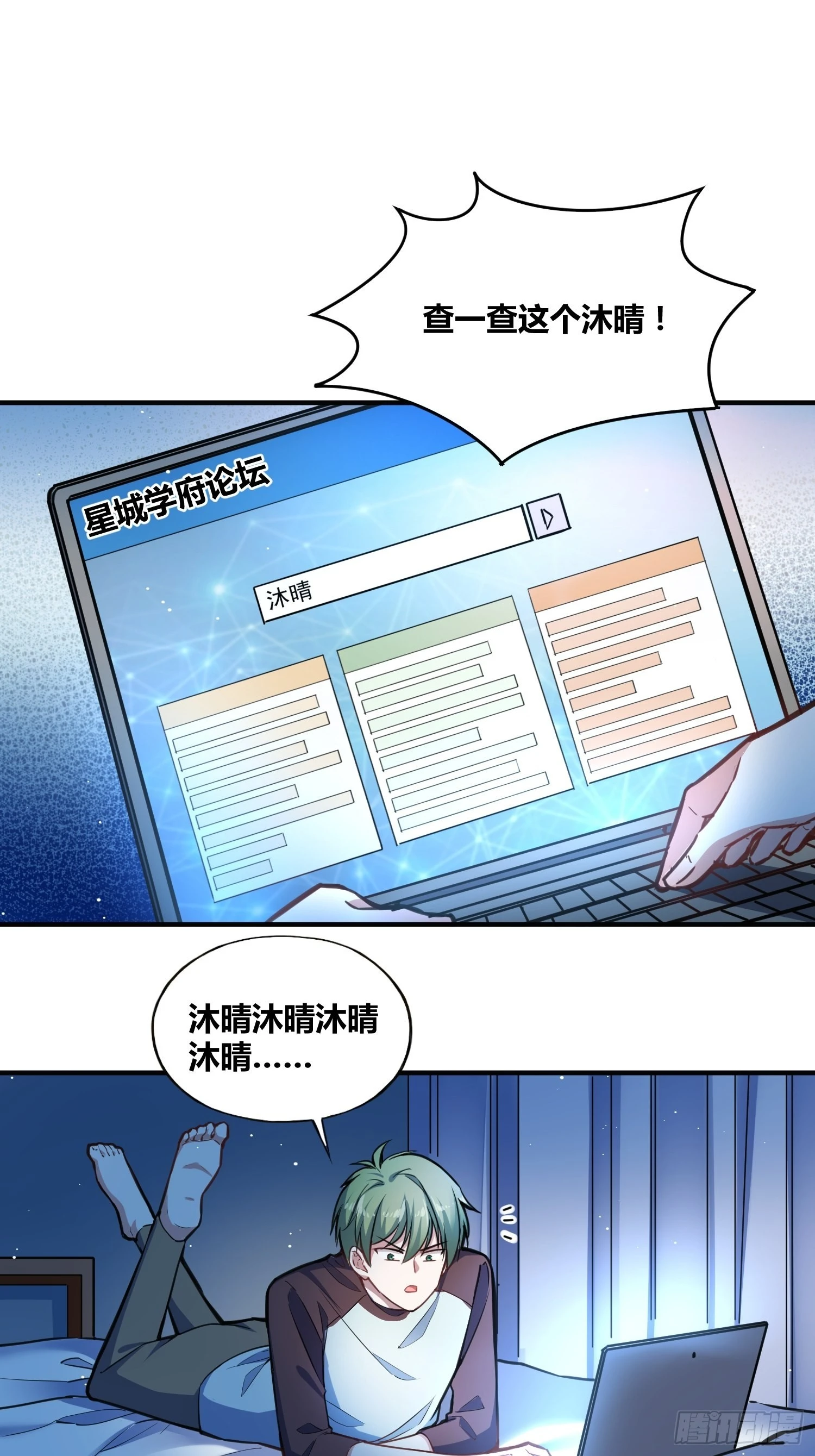 认识沐晴15