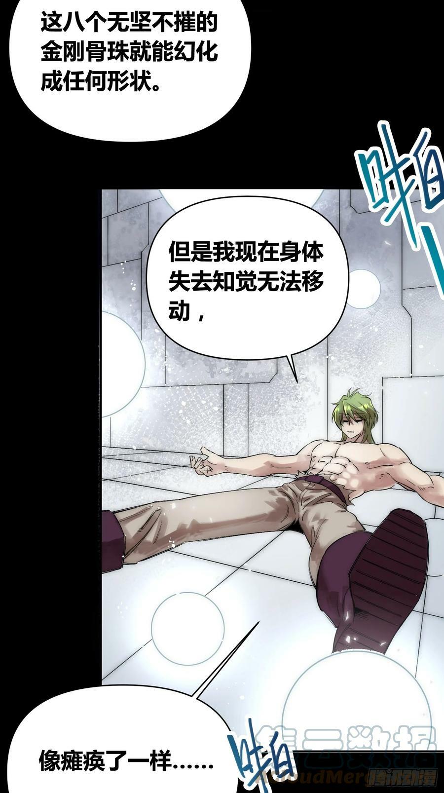蜗牛大餐32