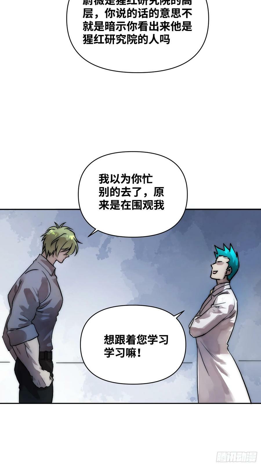 间谍的使命15