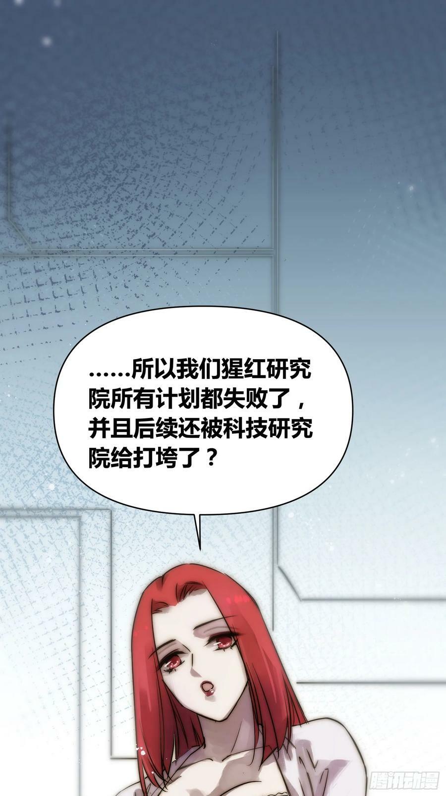猩红研究院的态度17