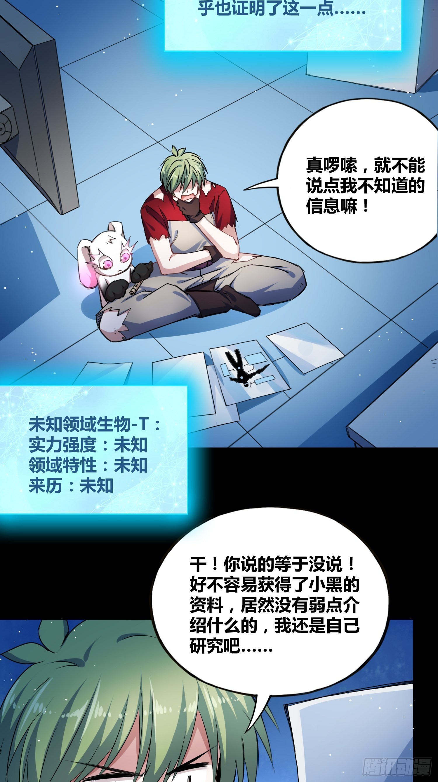 开盲盒23