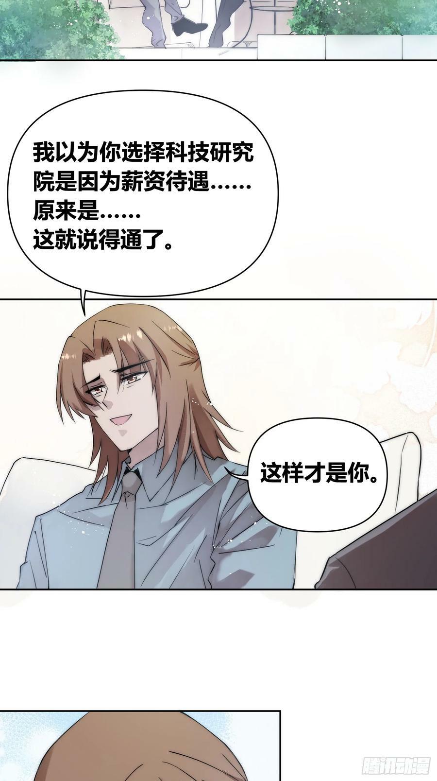 敌人内部11