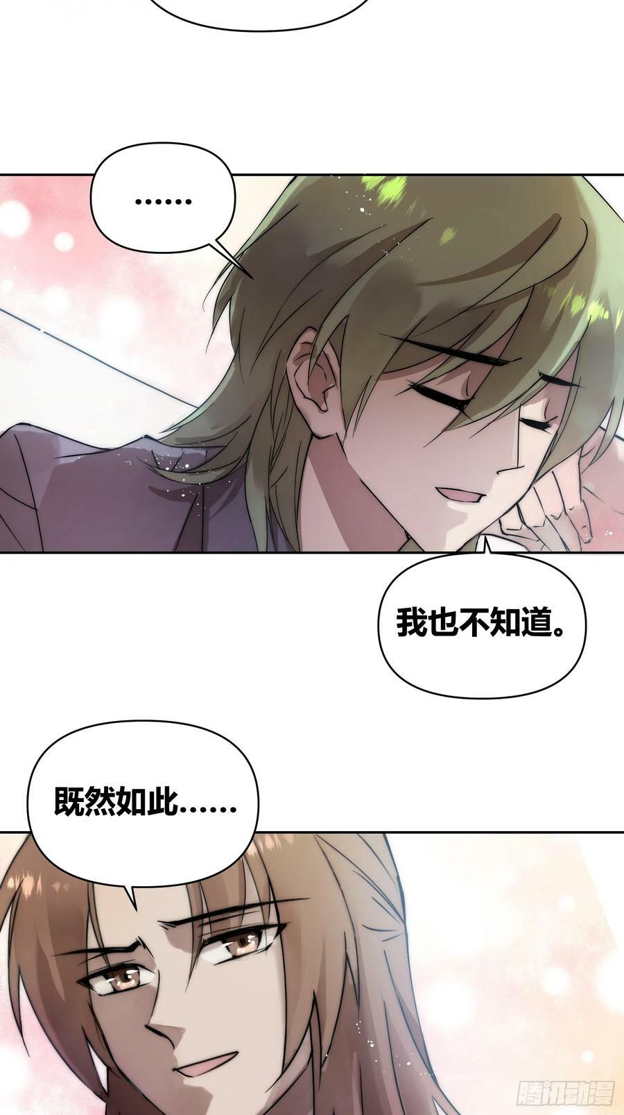 敌人内部13
